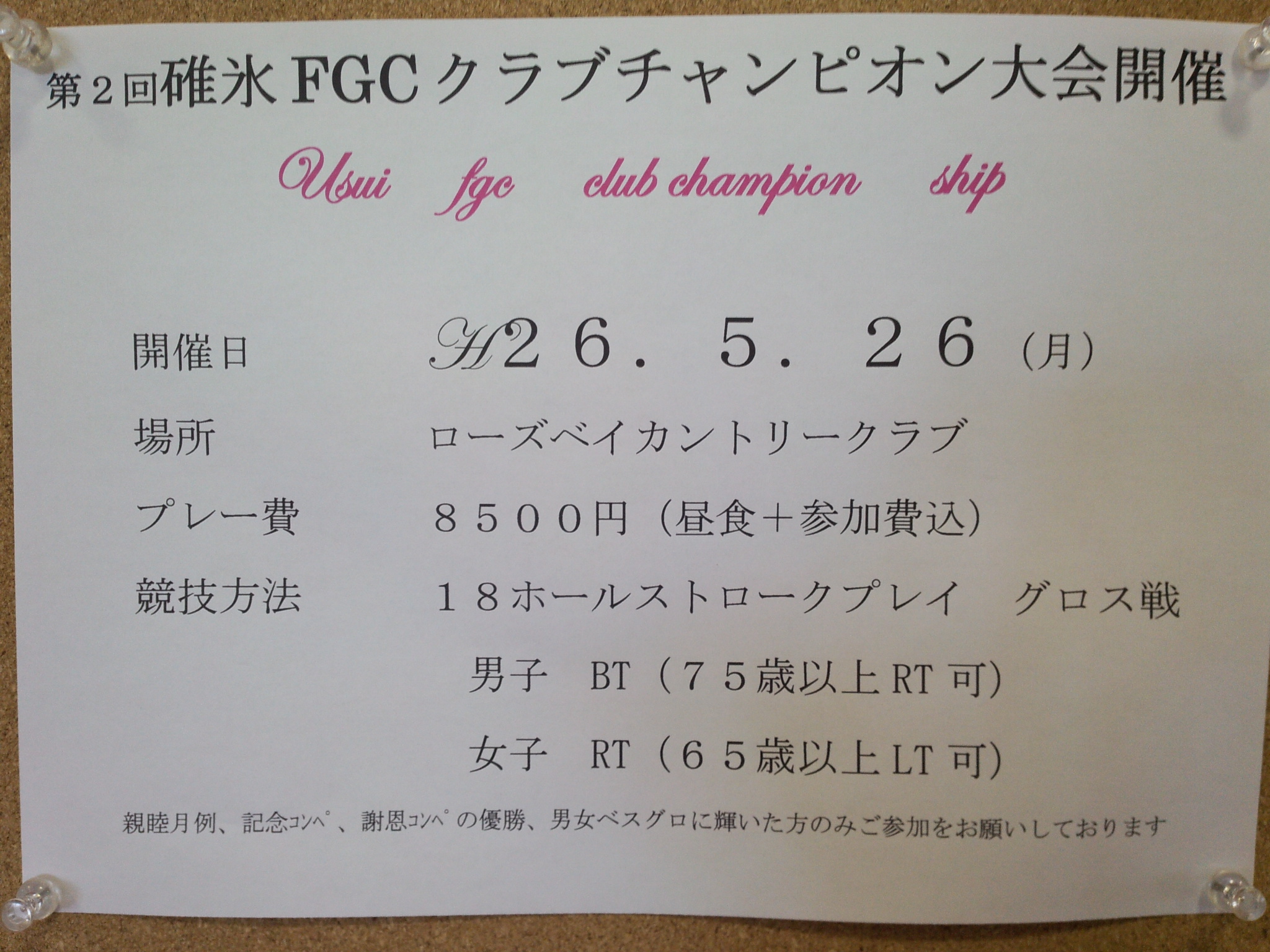 開催決定！