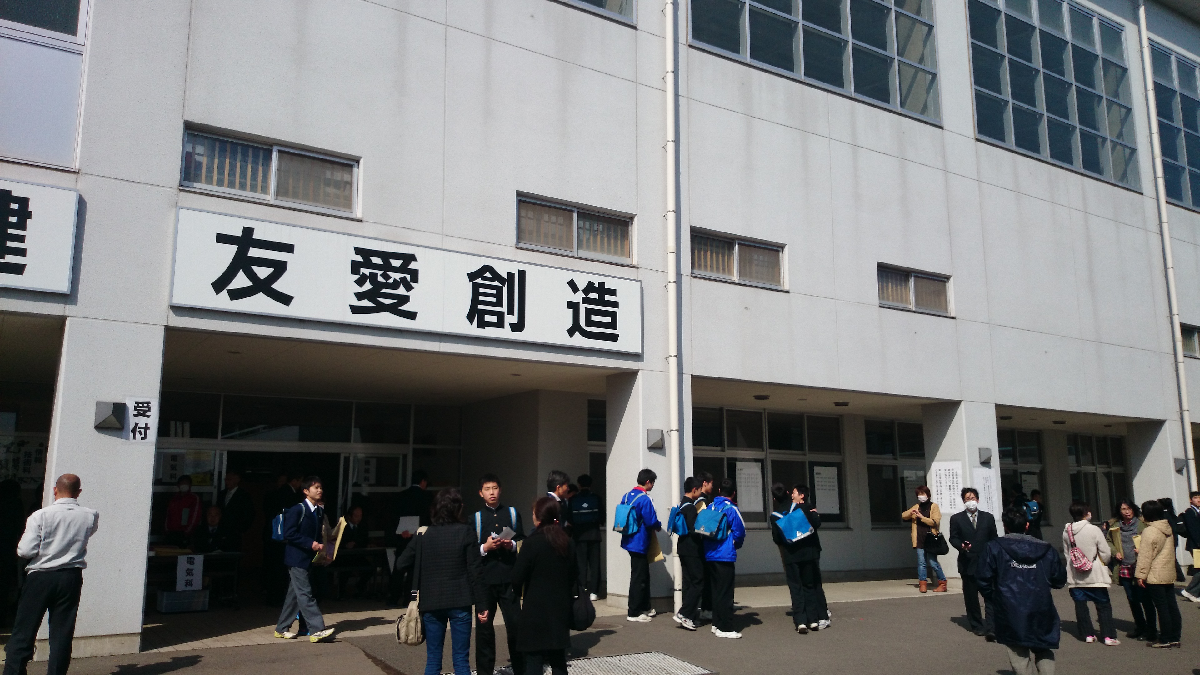 合格発表