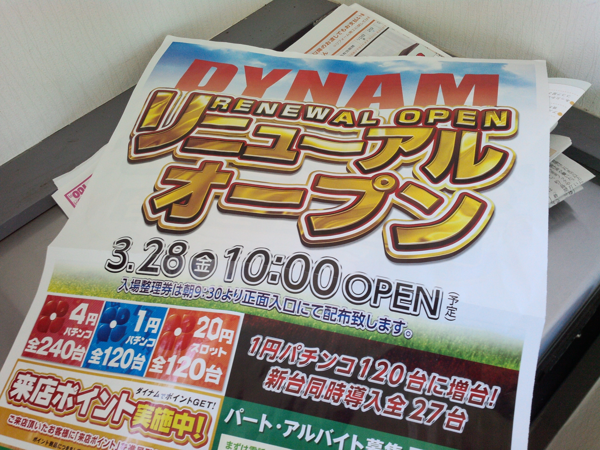 もしかして…