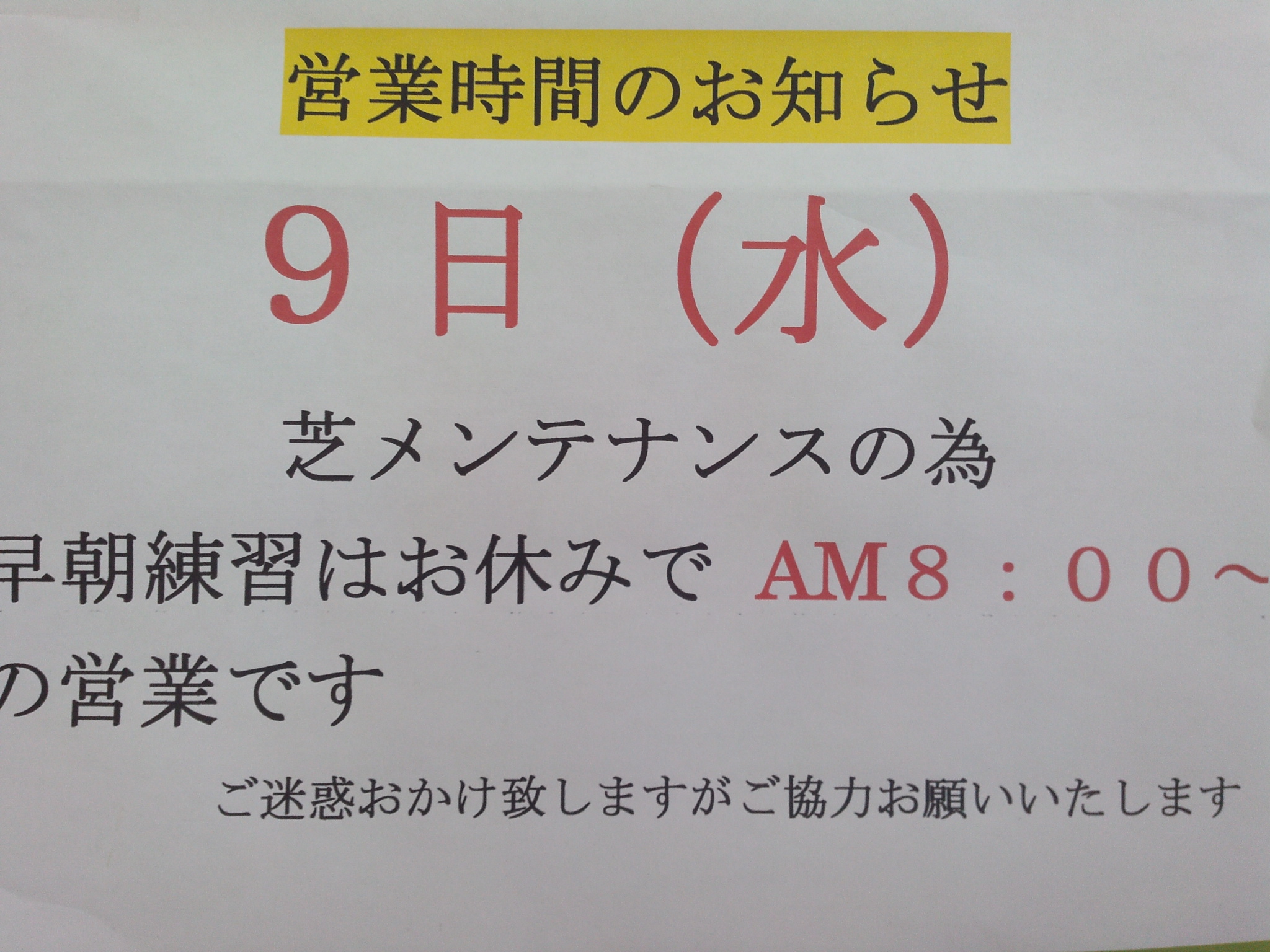 ★お知らせ★