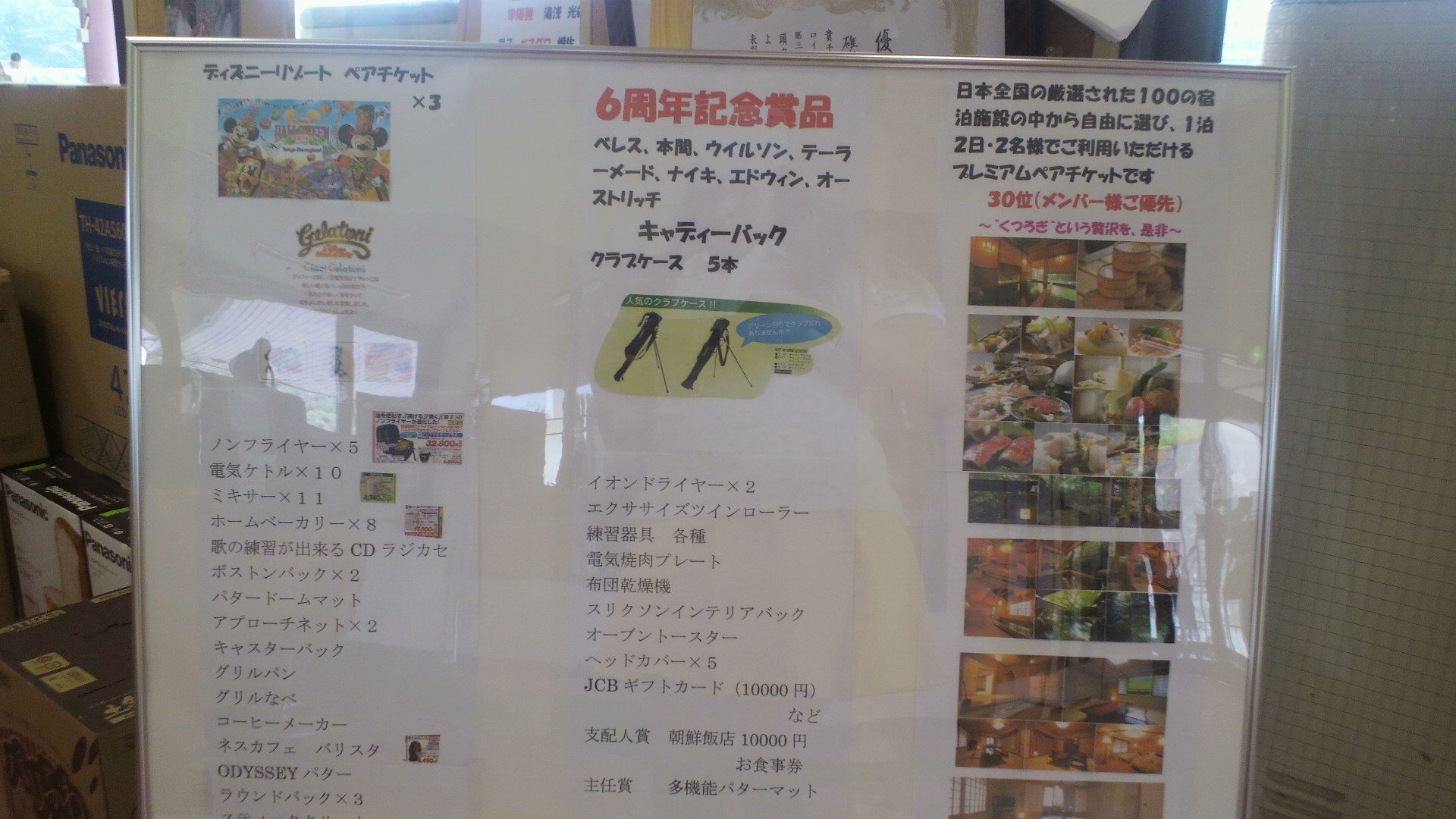 賞品
