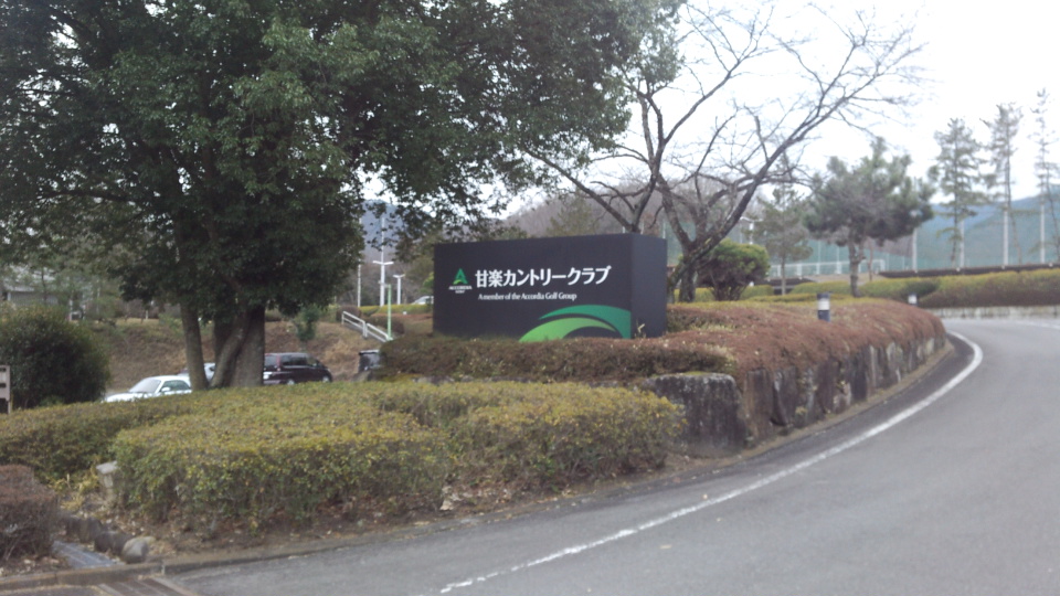 お疲れ様でした