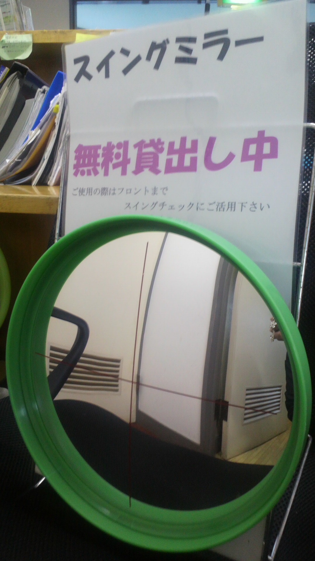 スイングミラー