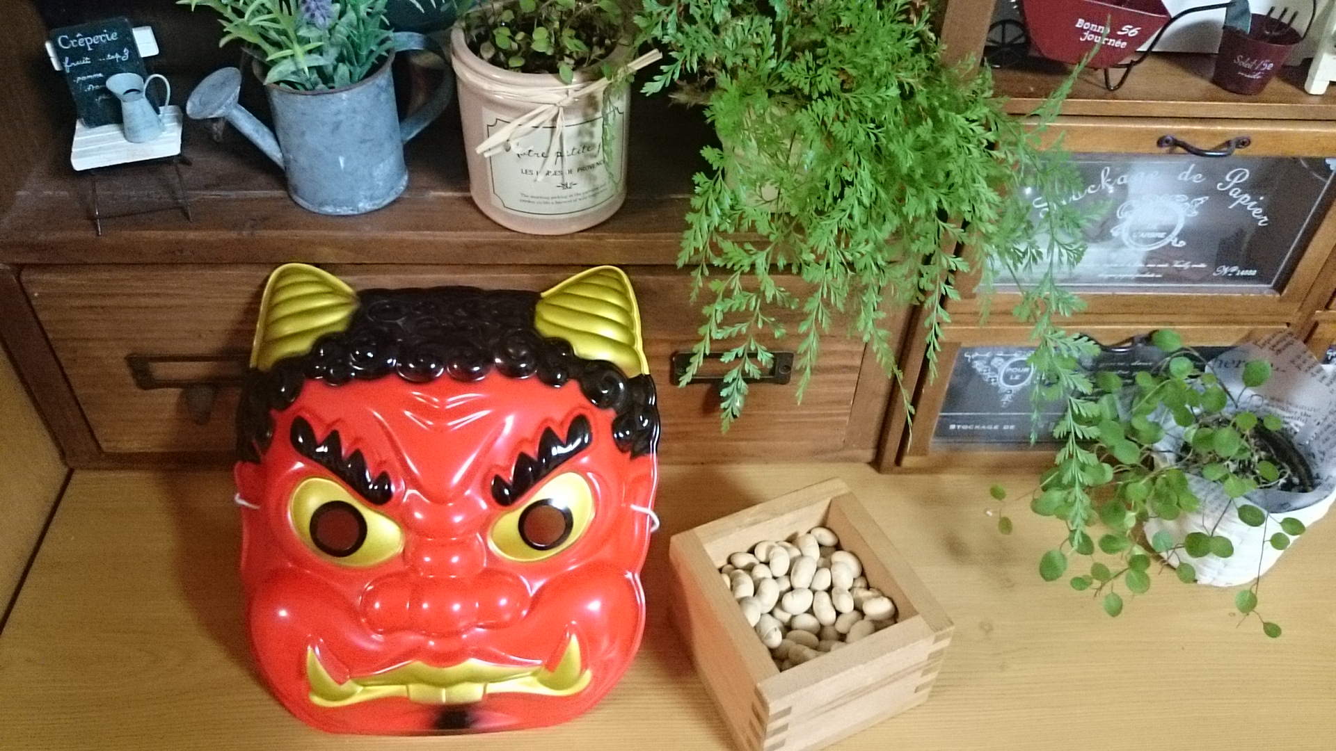 節分…