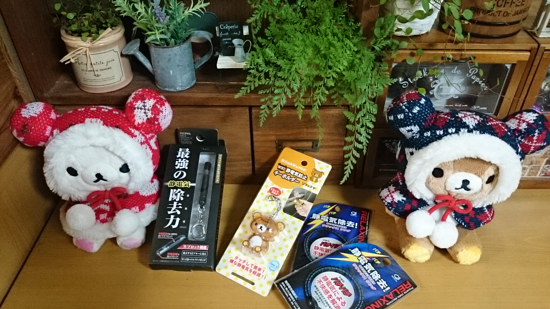 静電気パチパチ…