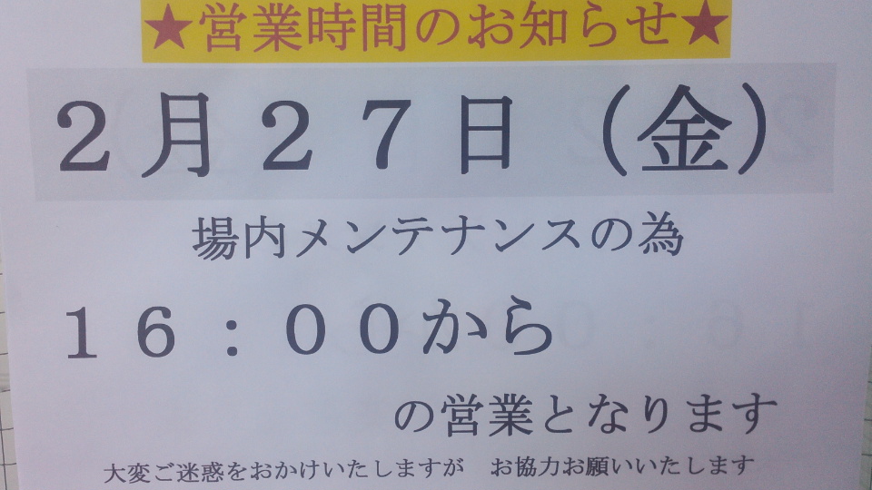 お知らせ