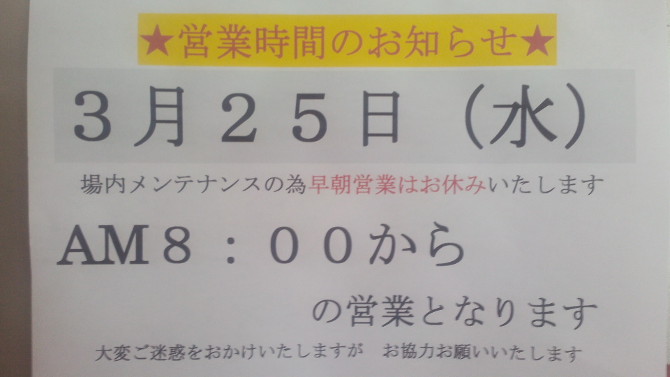お知らせ