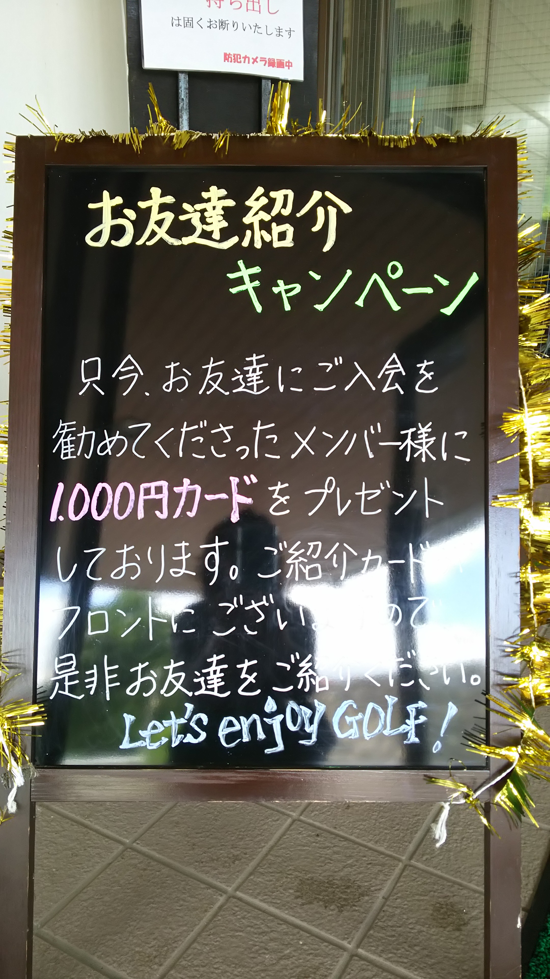 キャンペーン実施中