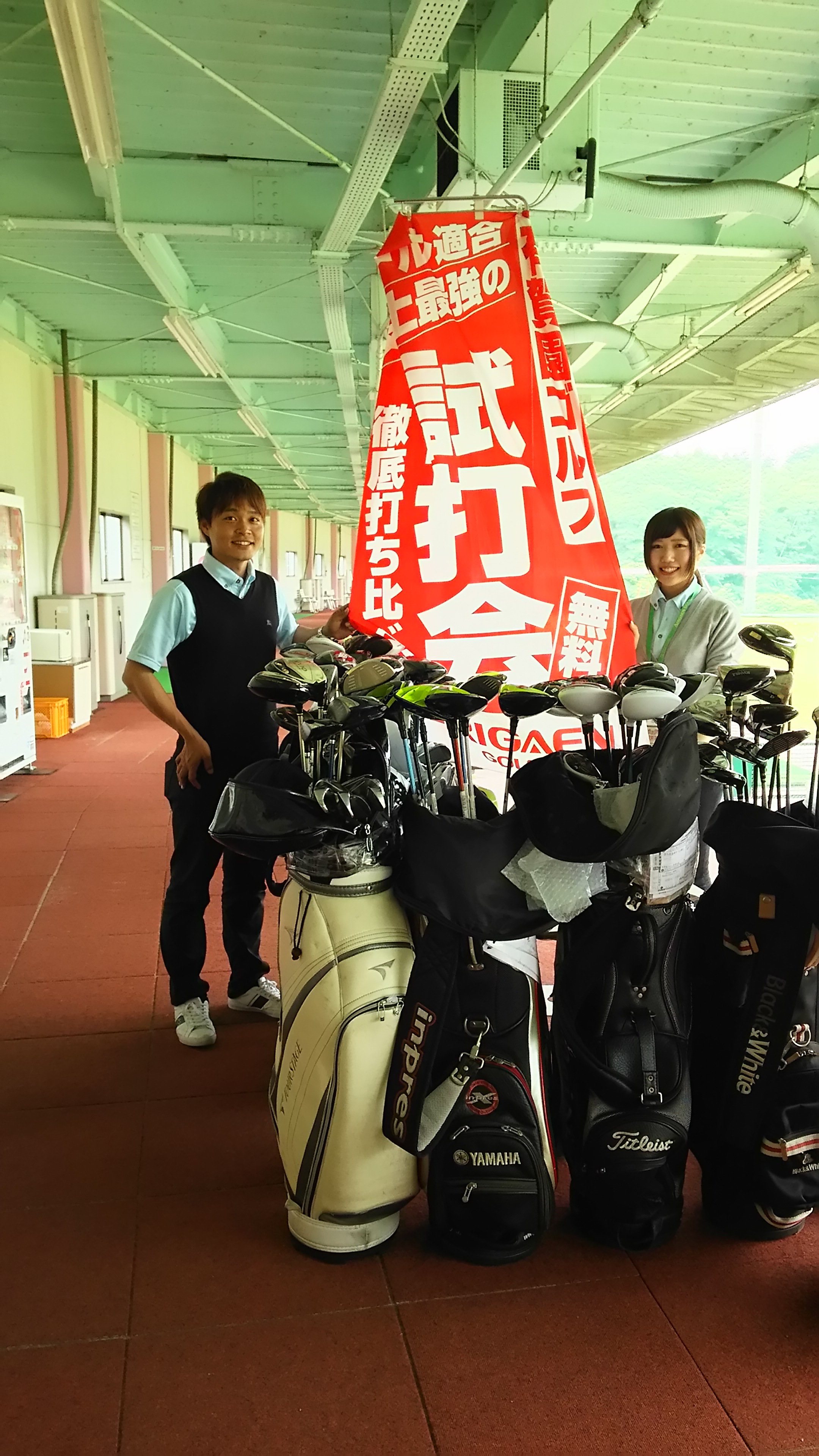 有賀園試打会
