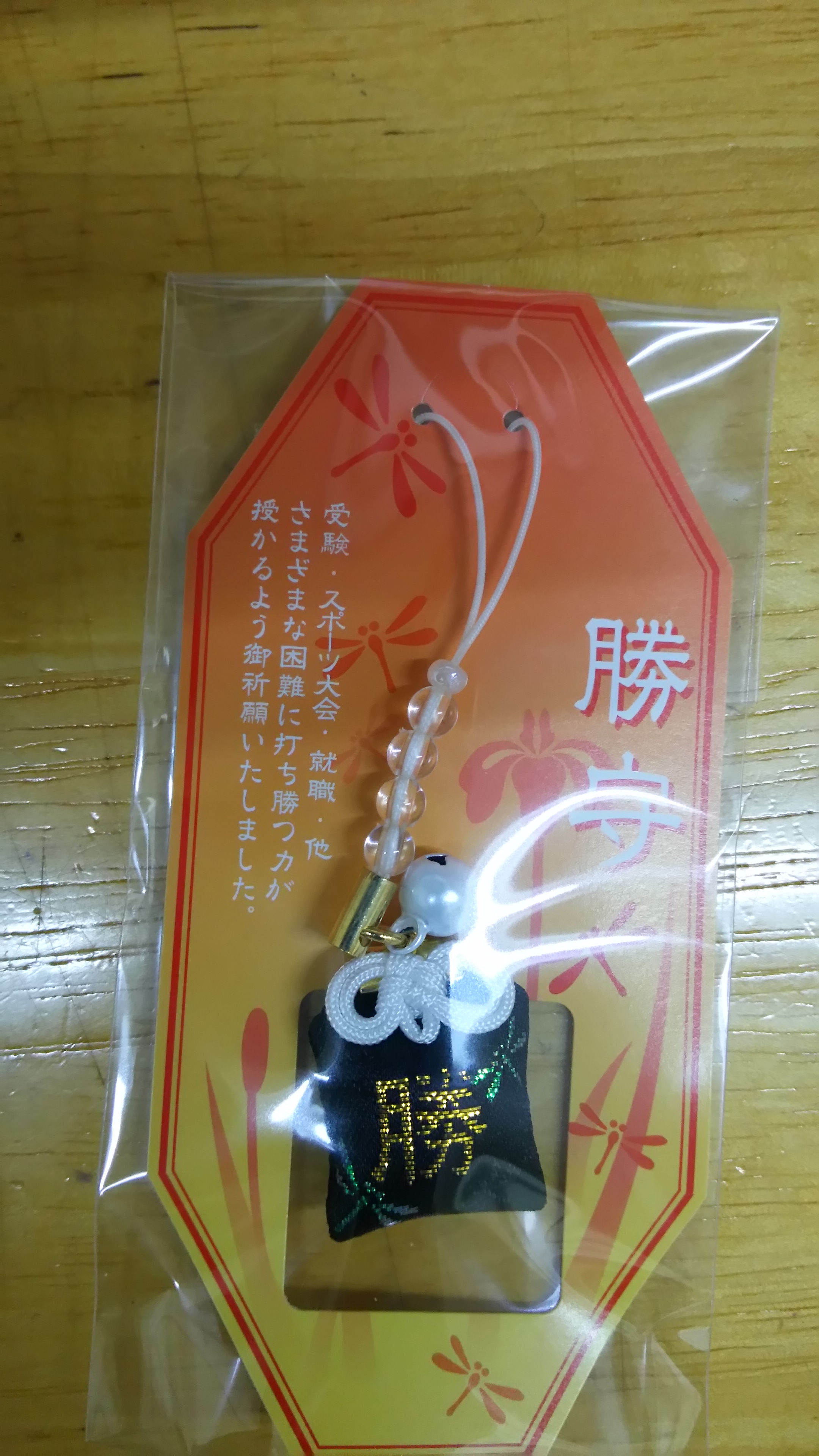 ８日は…