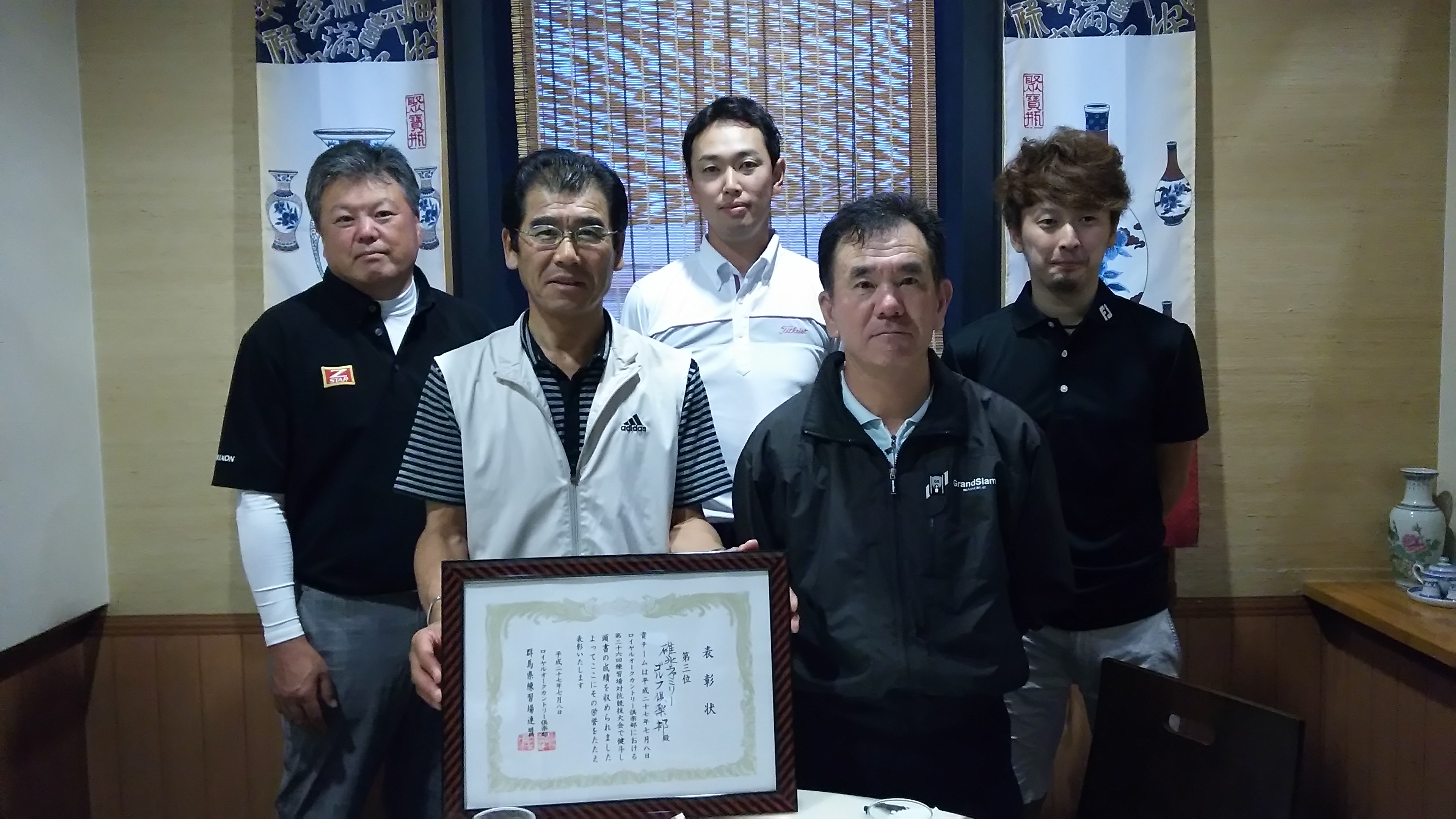 練習場対抗競技大会