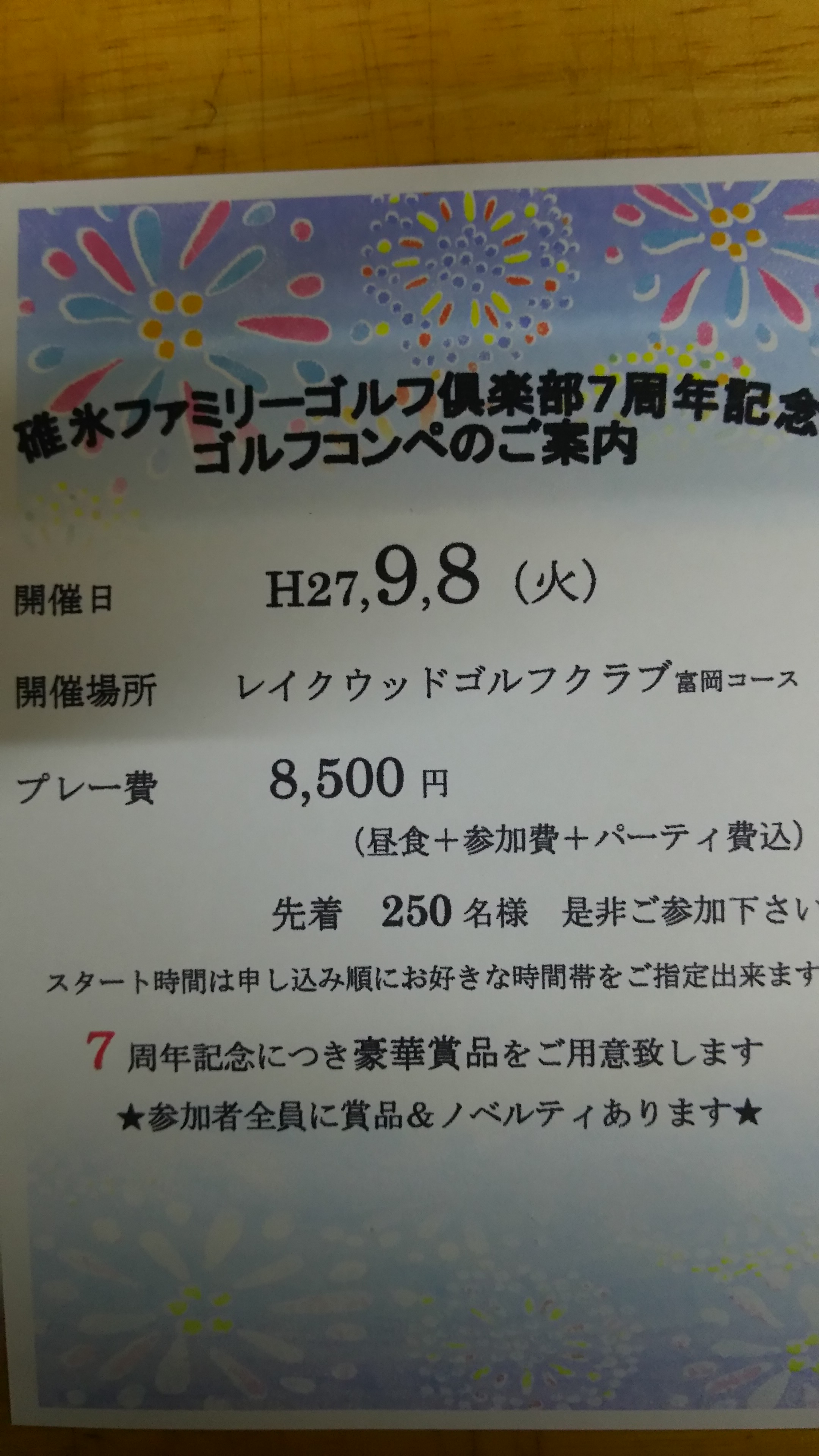 暑中見舞い