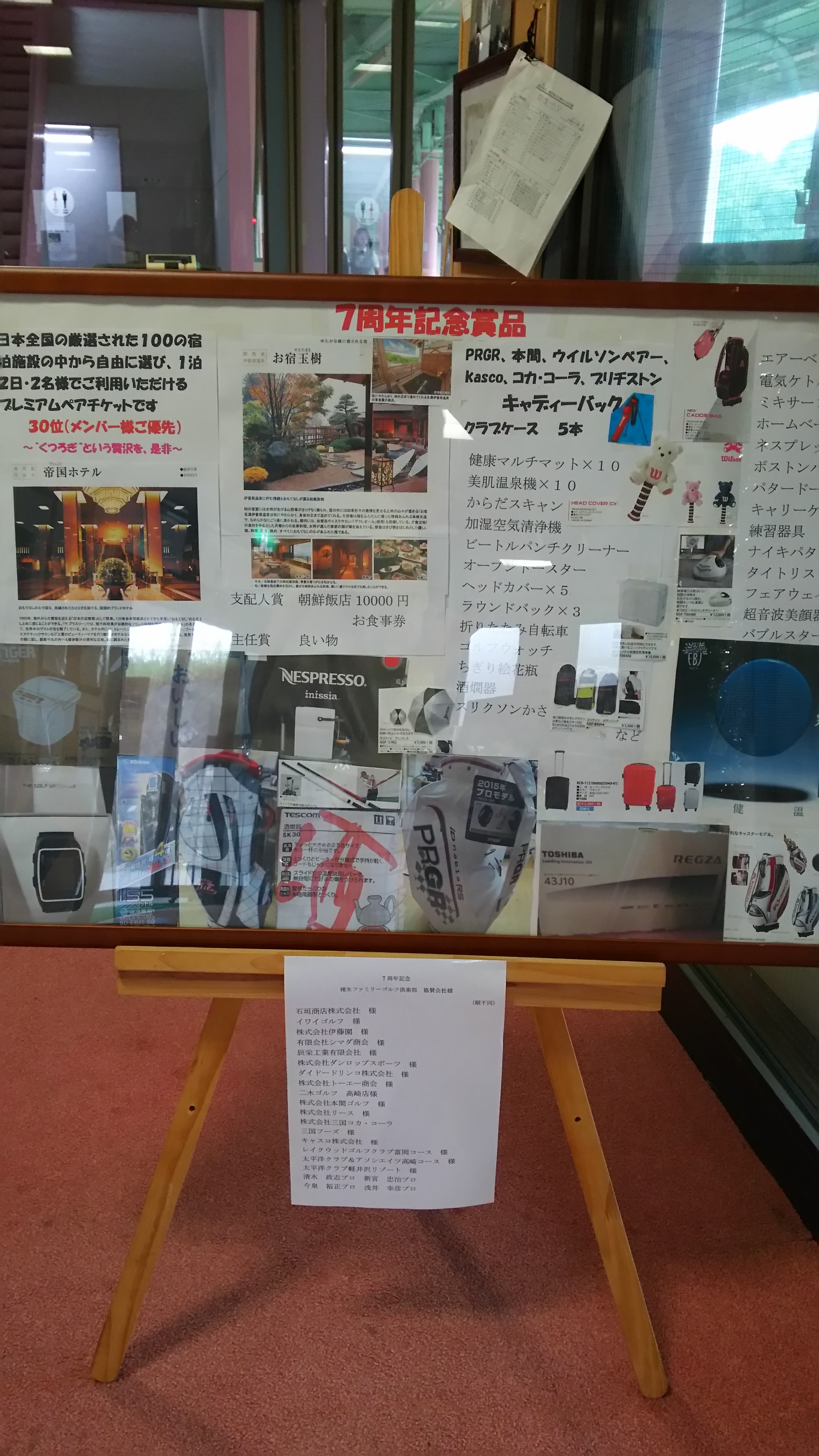 準備万端