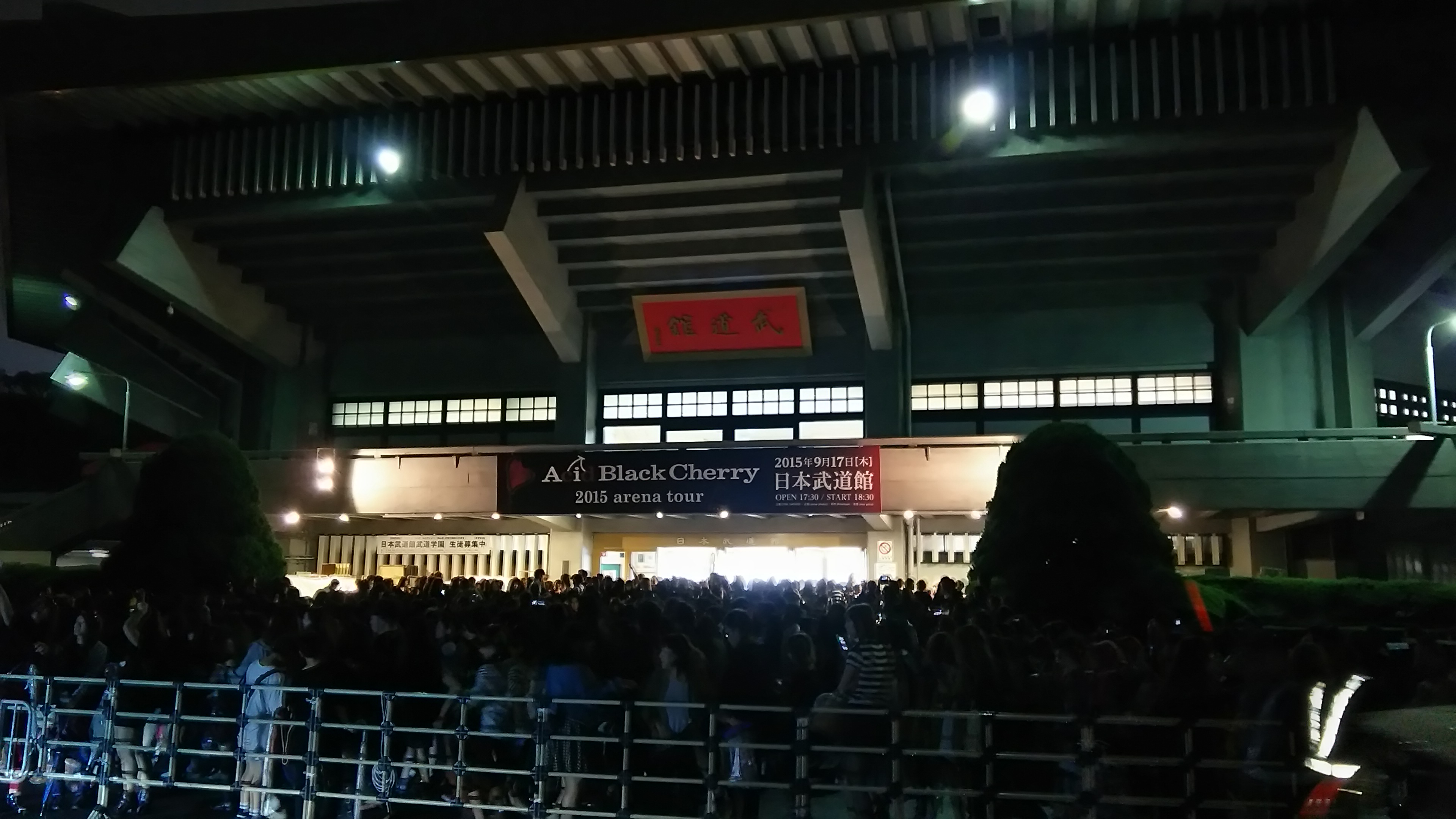 土曜日