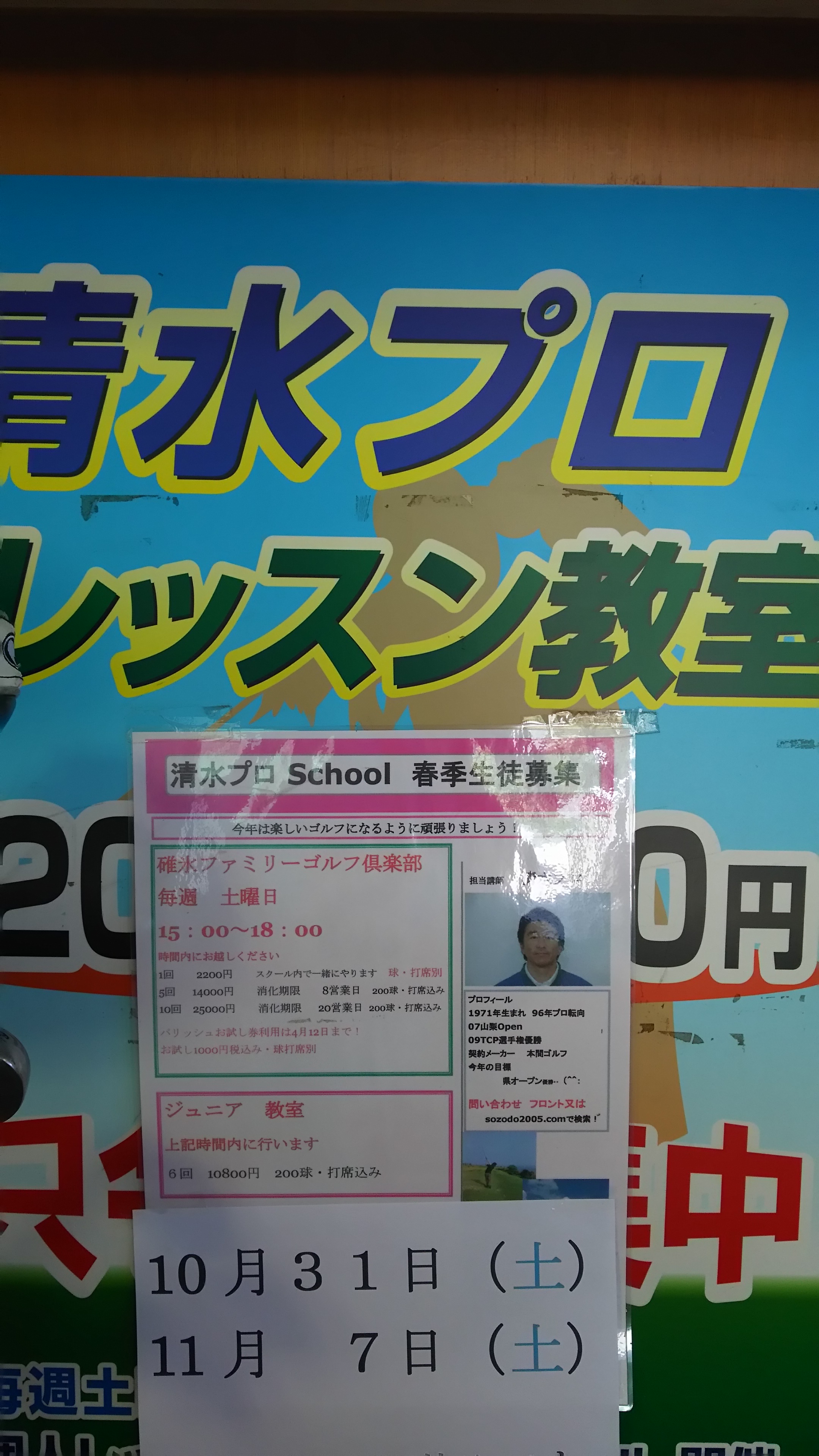 レッスン