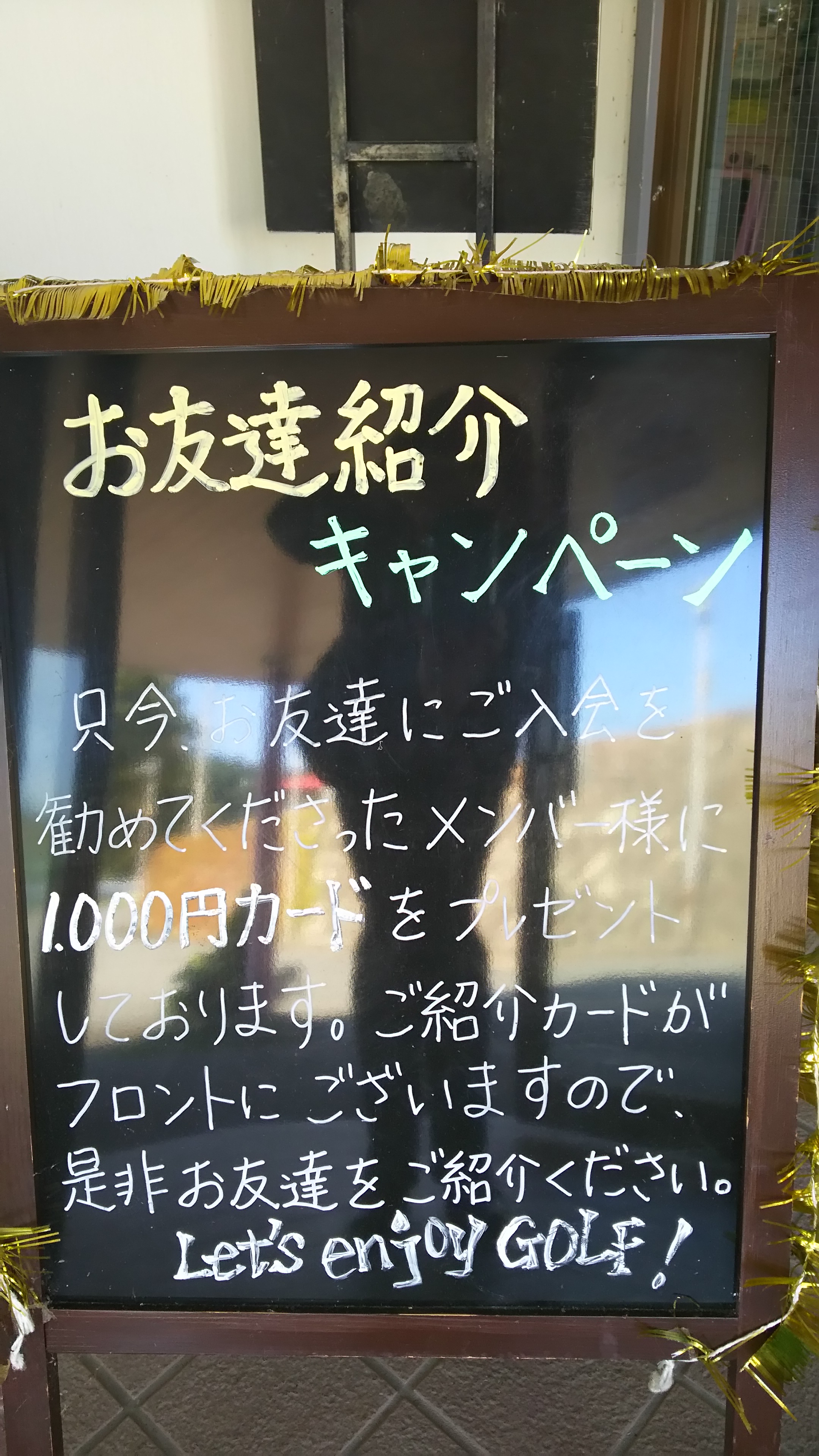 キャンペーン