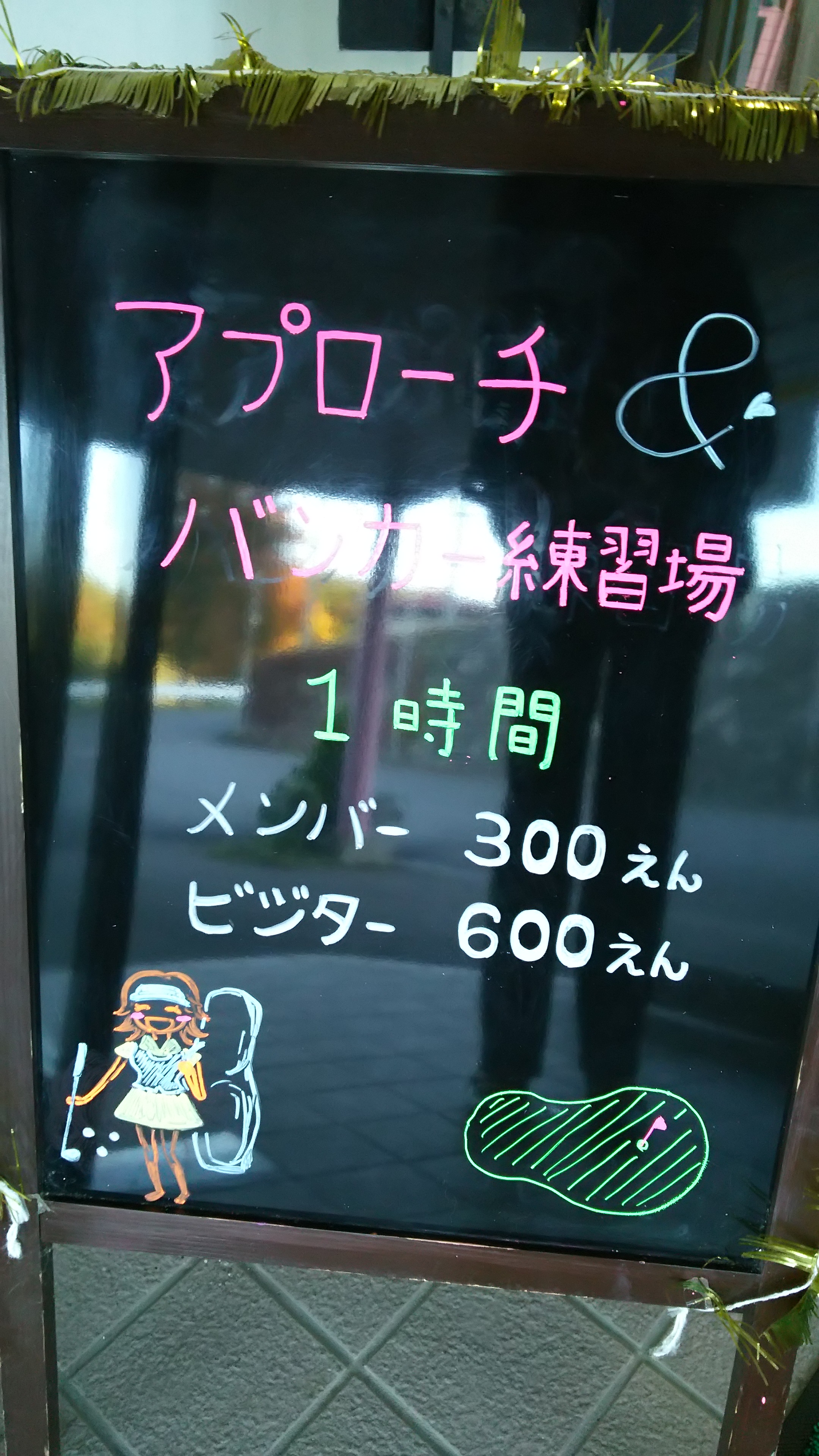 バイトちゃんの…