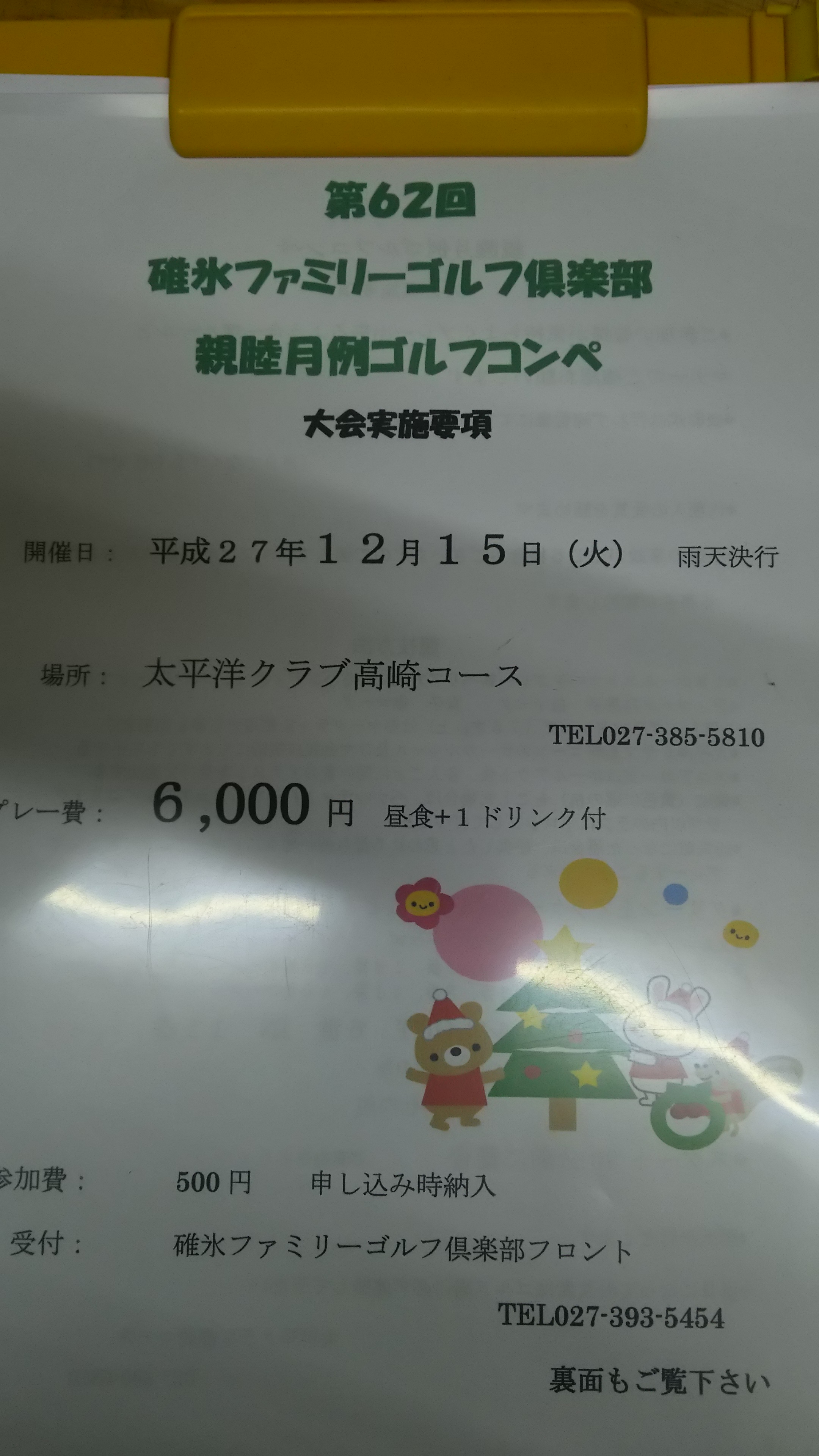 月例