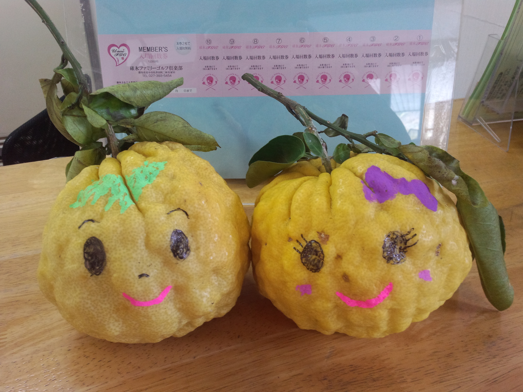 Wユズ