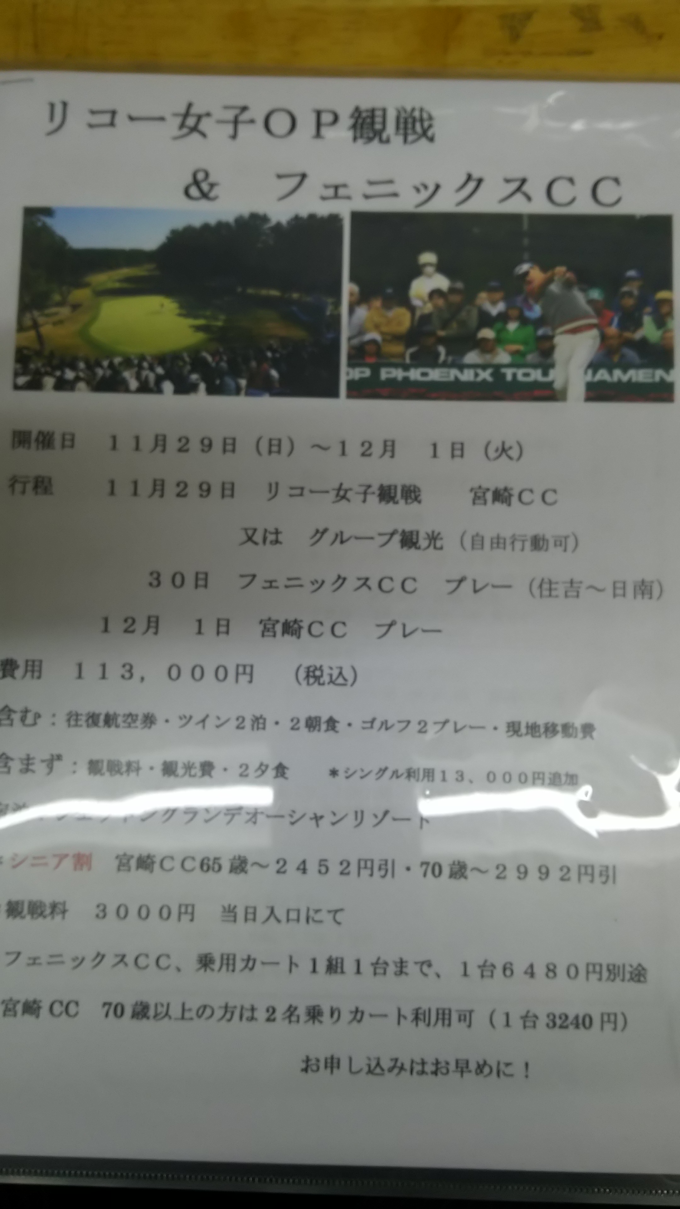 宮崎