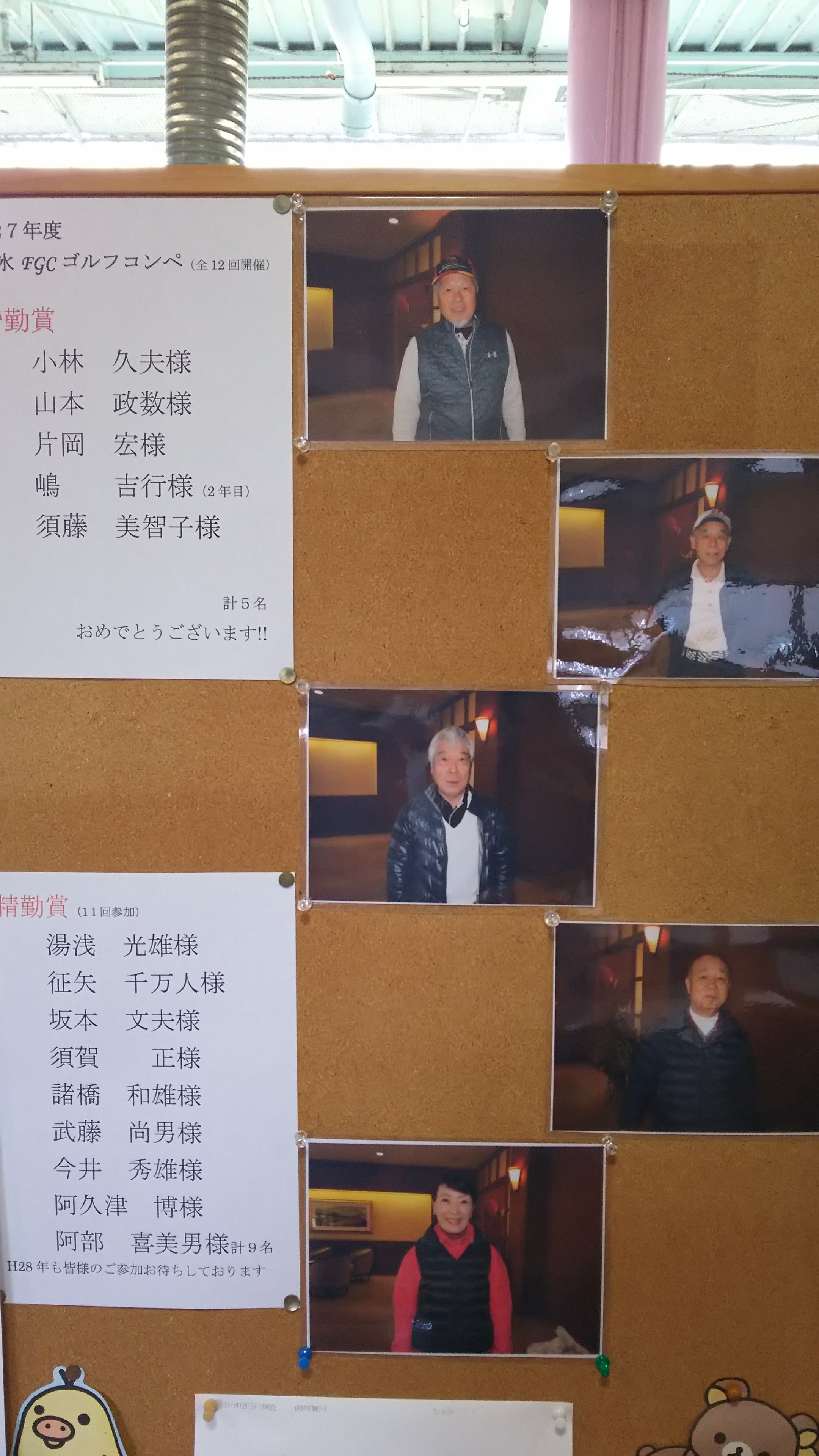 皆勤&精勤賞