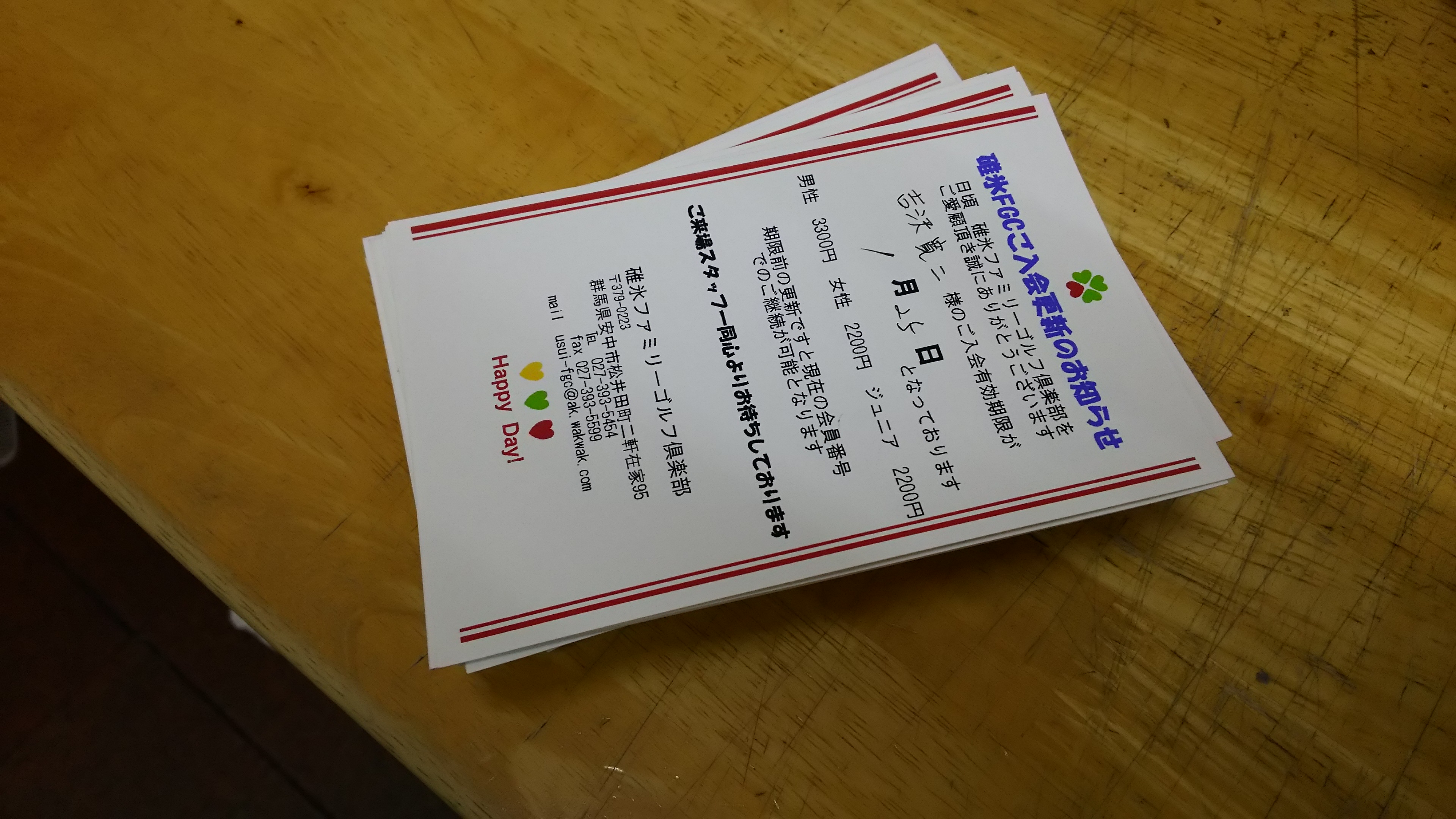１月