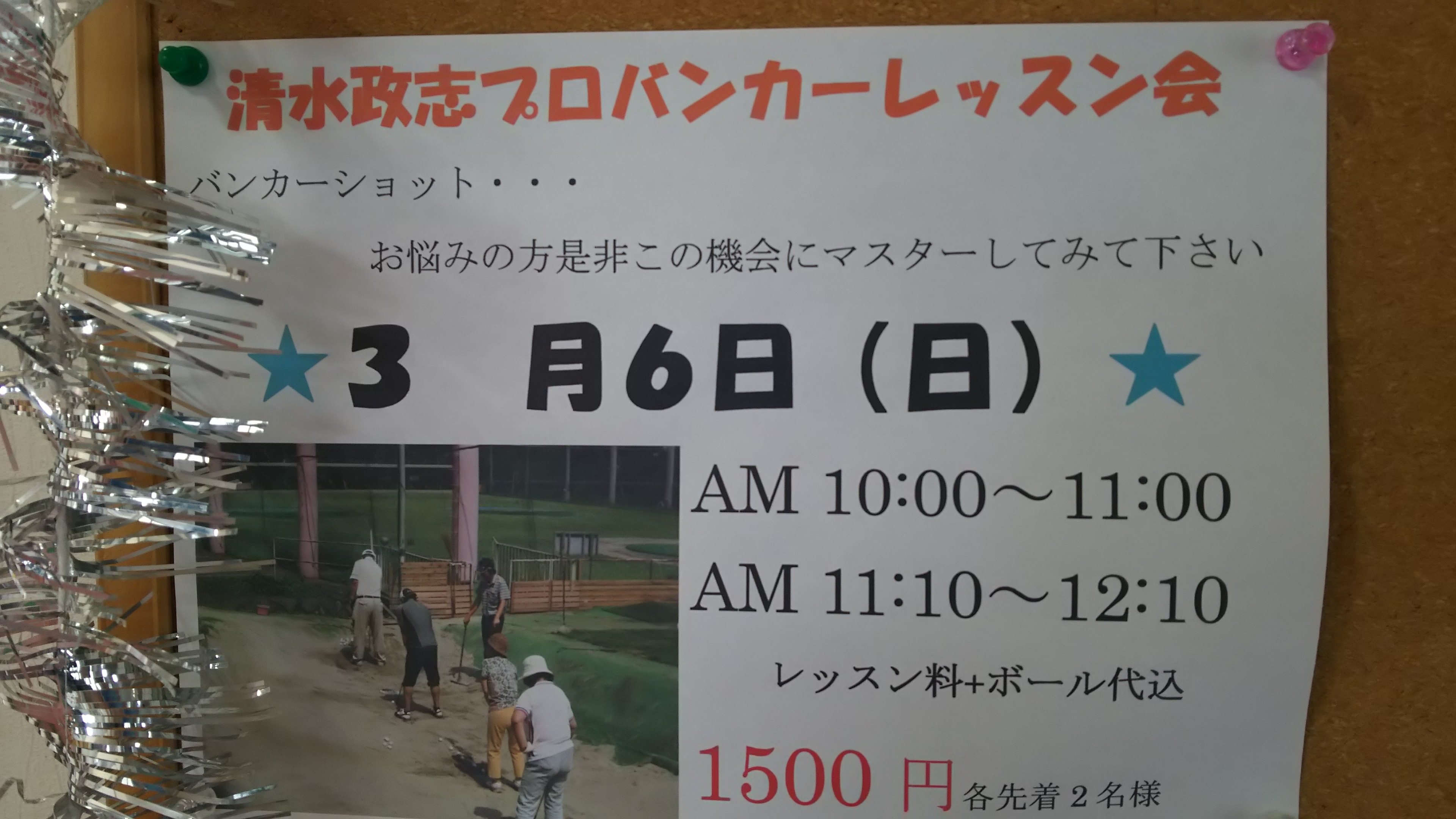 明日から