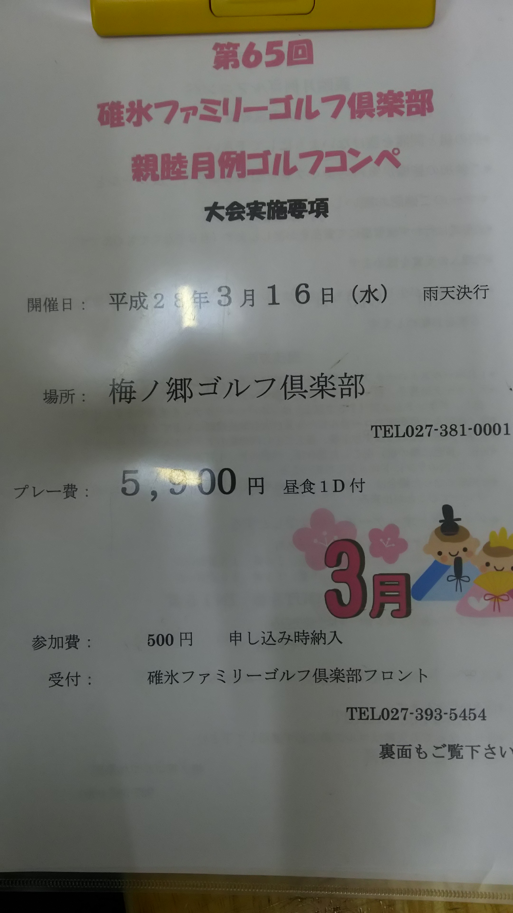２月１７日
