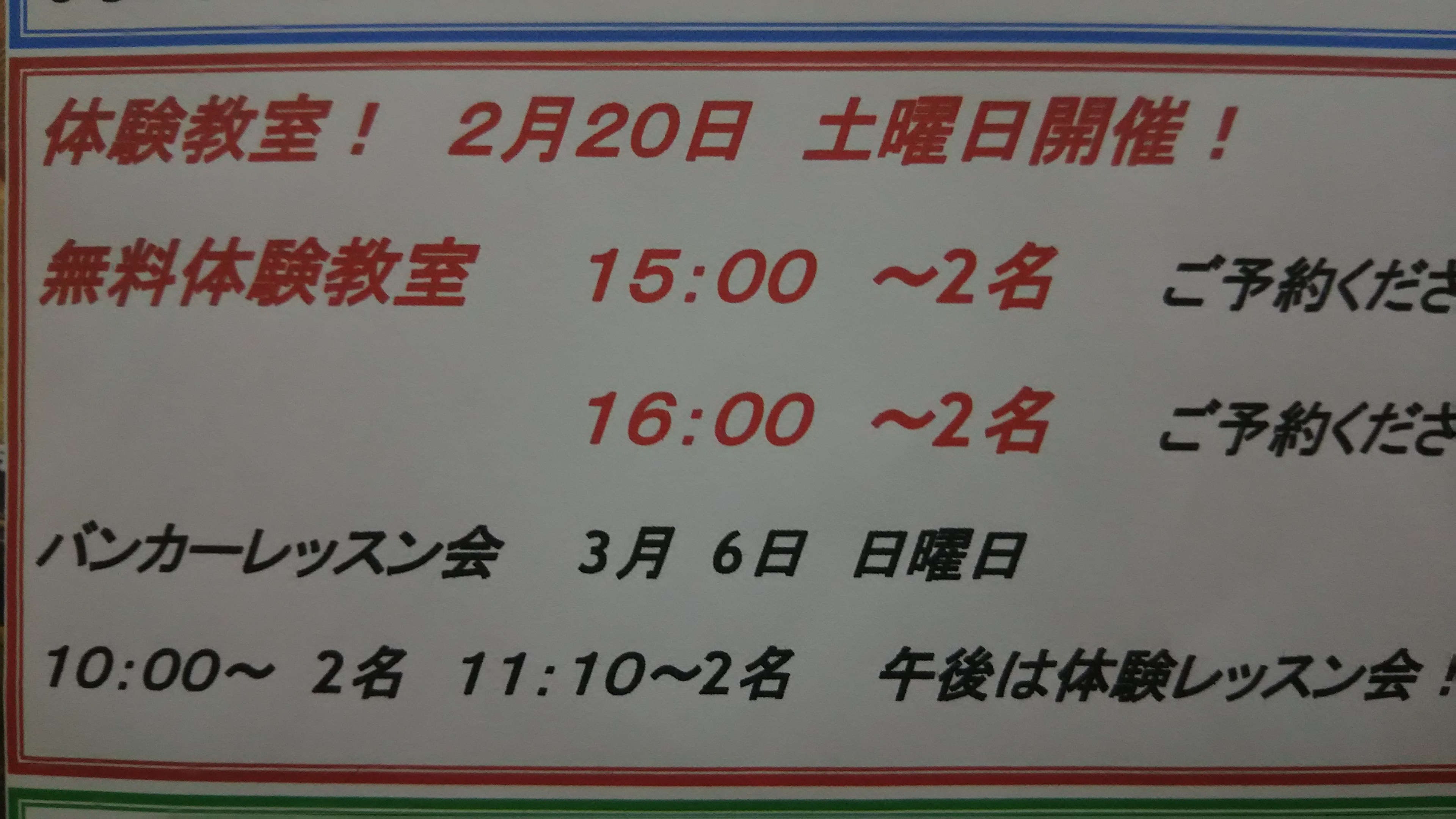 明日は清水プロ無料レッスン会