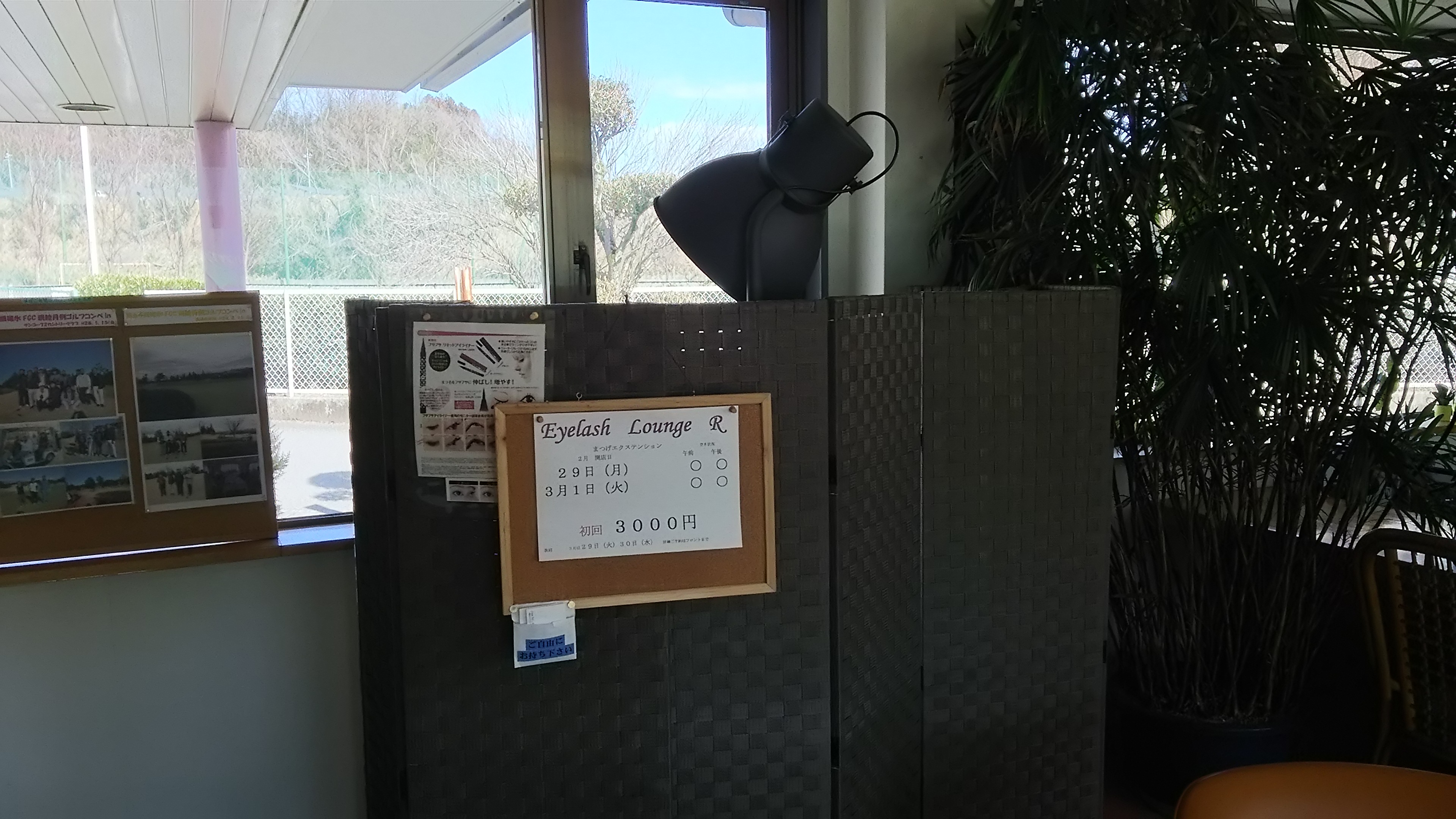 まつエク