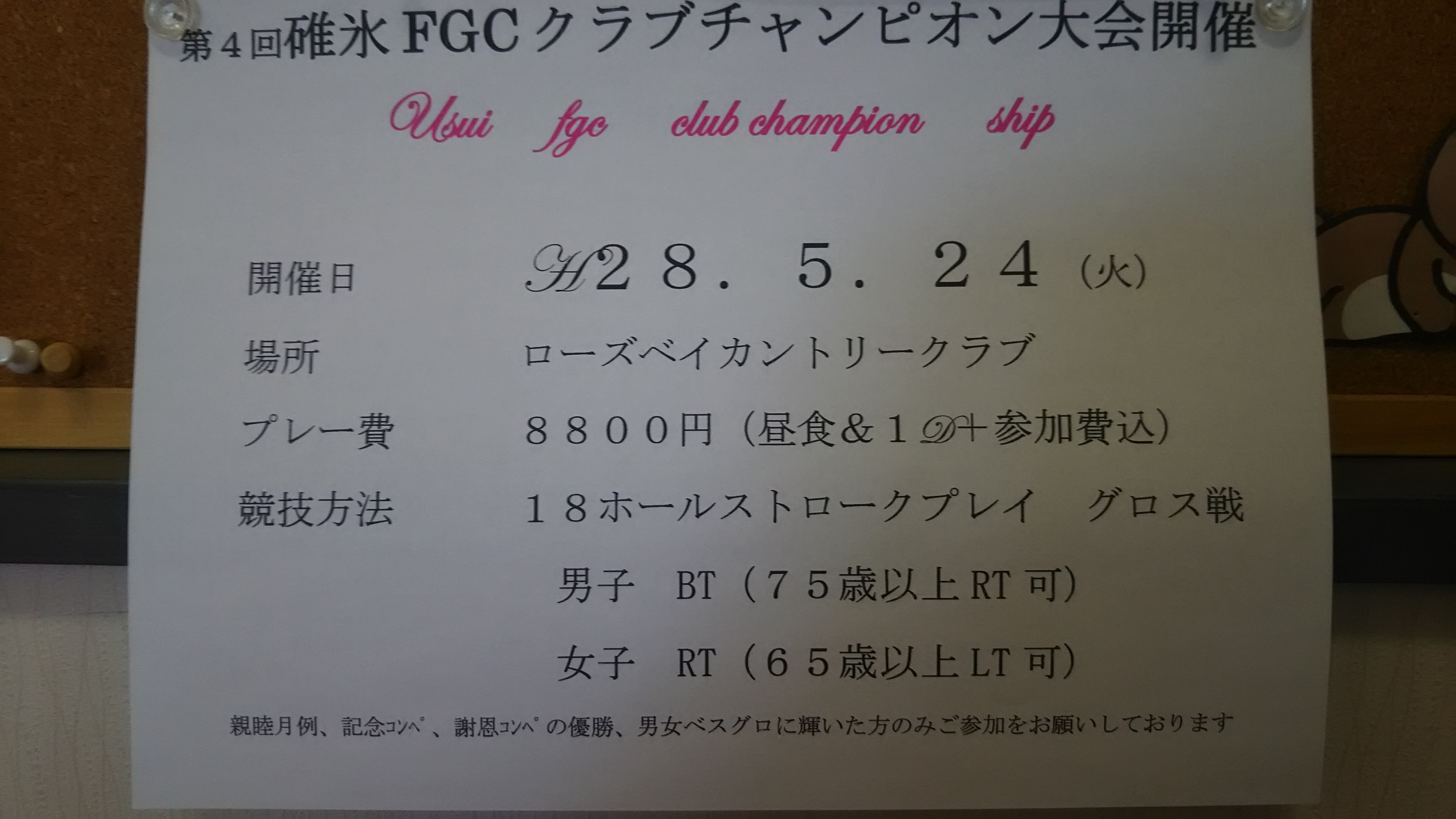 開催決定！