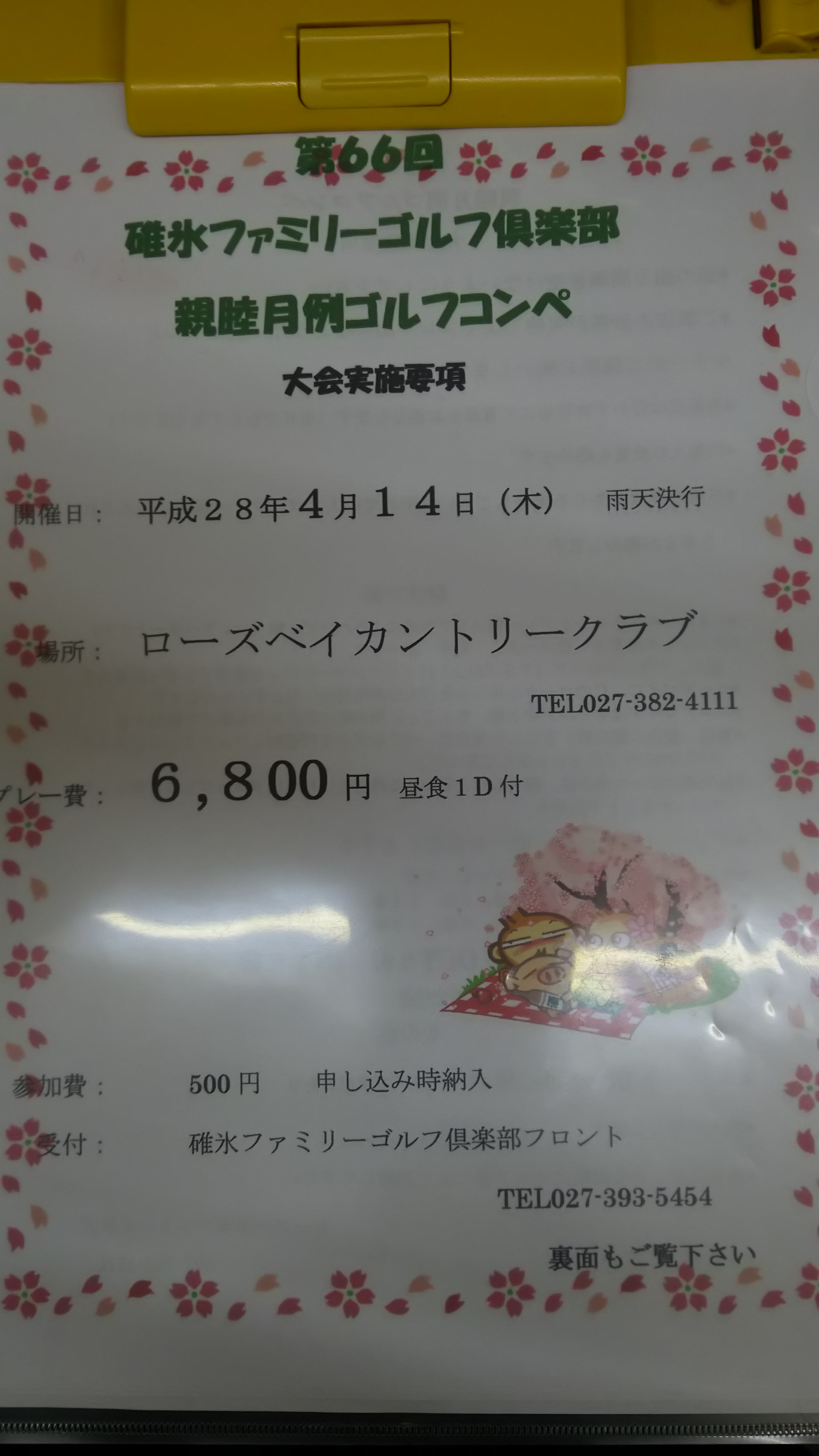 晴天