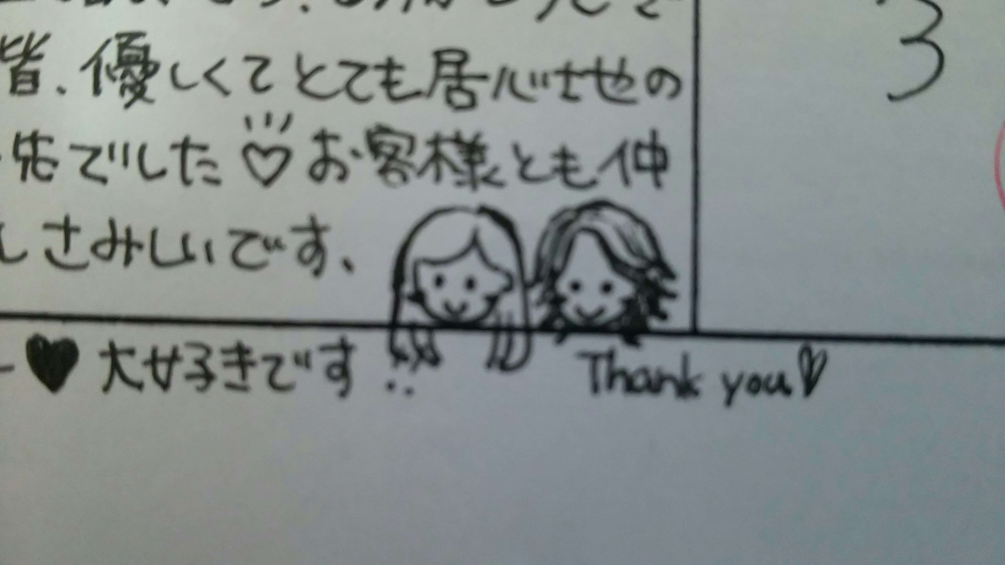 似顔絵