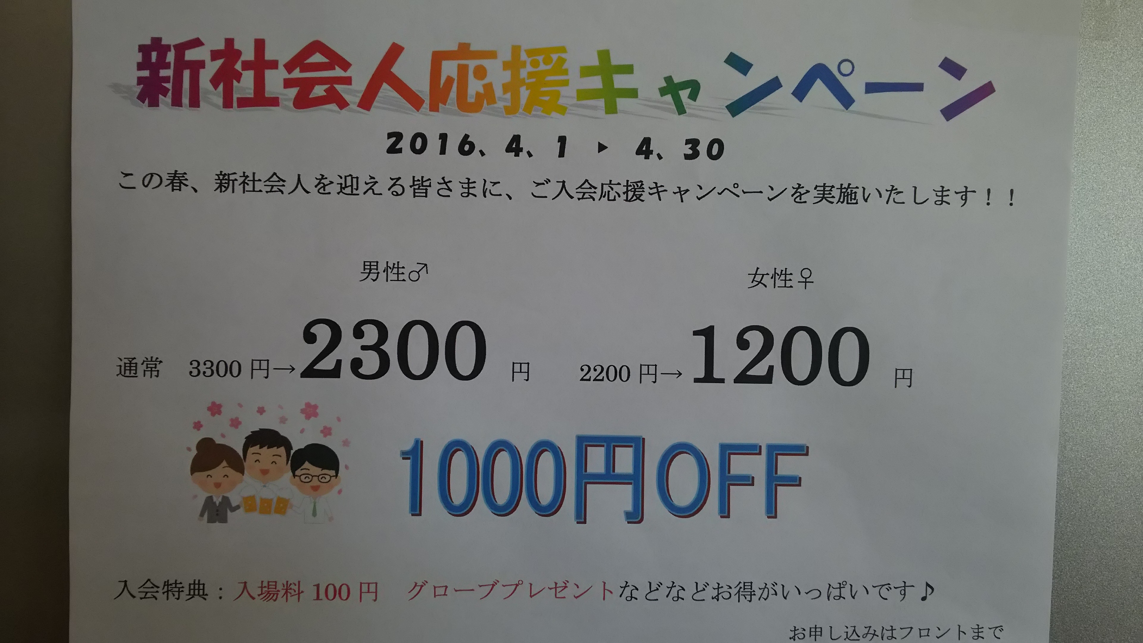 キャンペーン