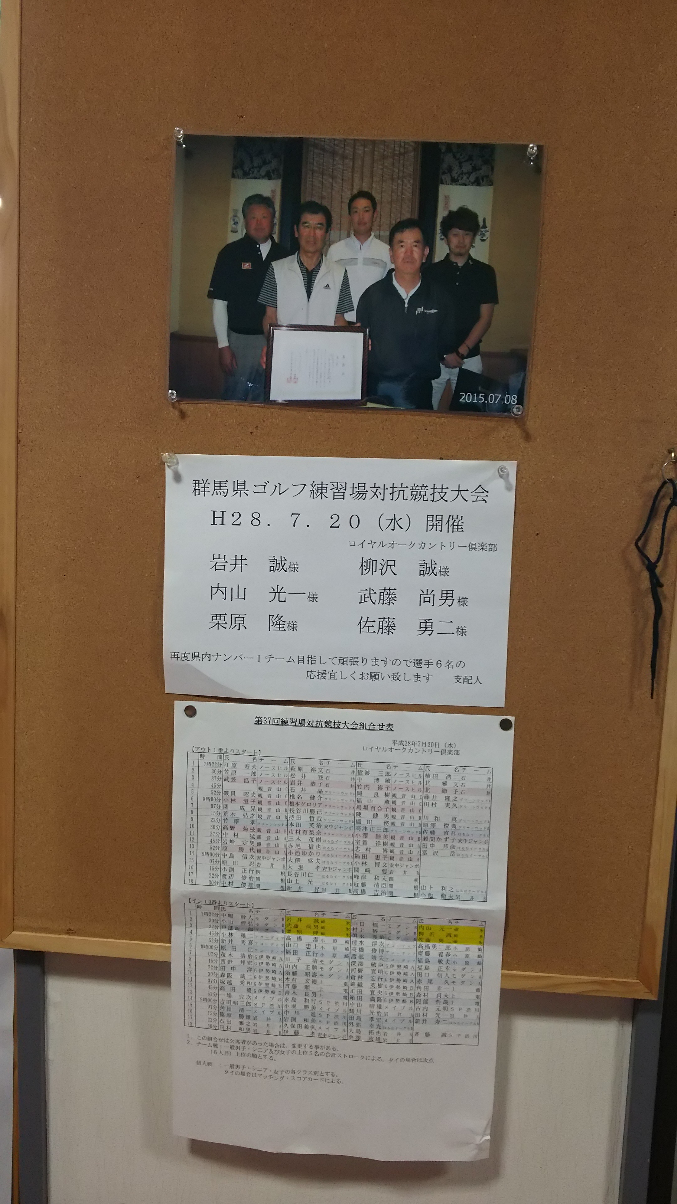 練習対抗試合