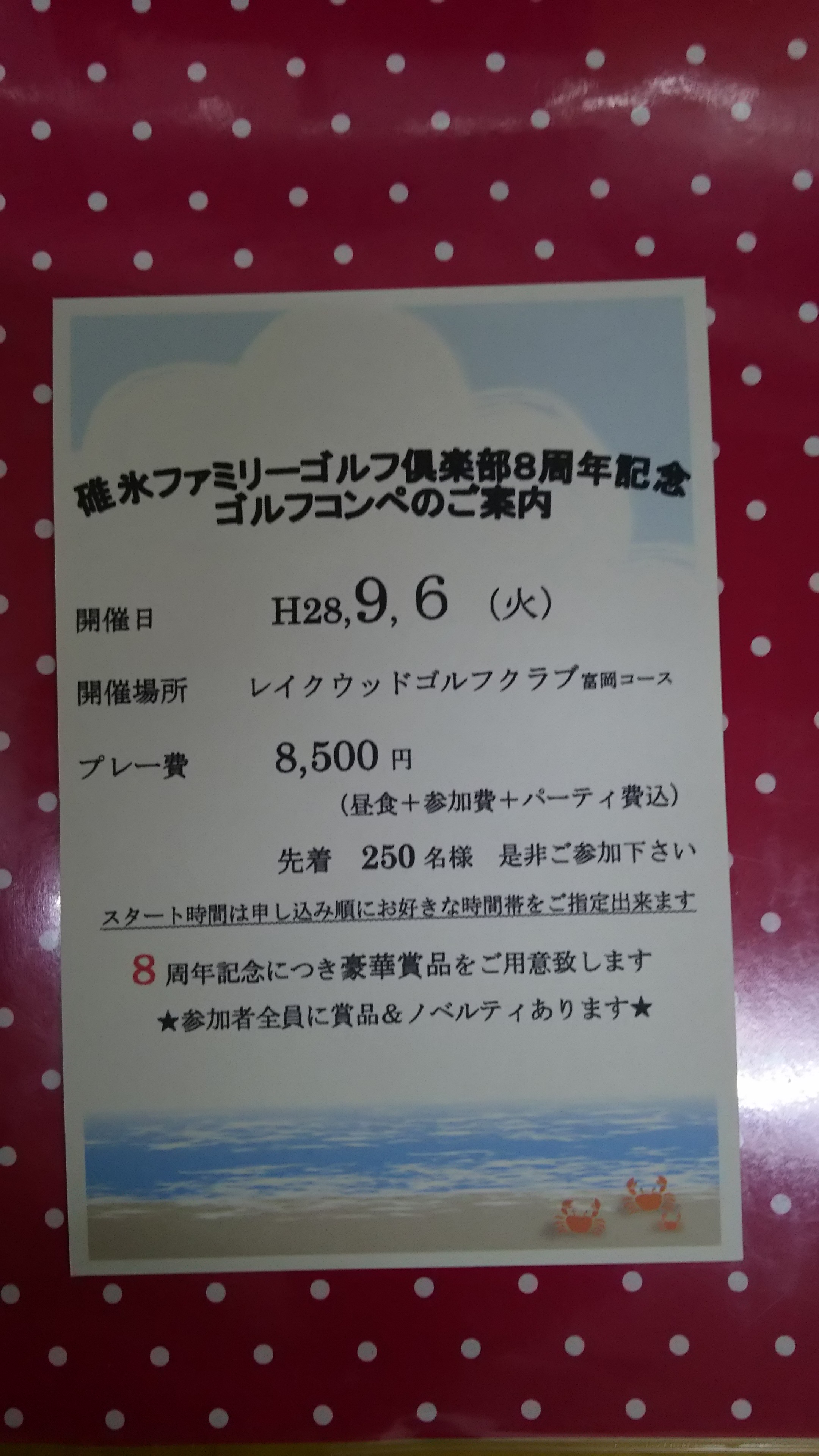 受付開始