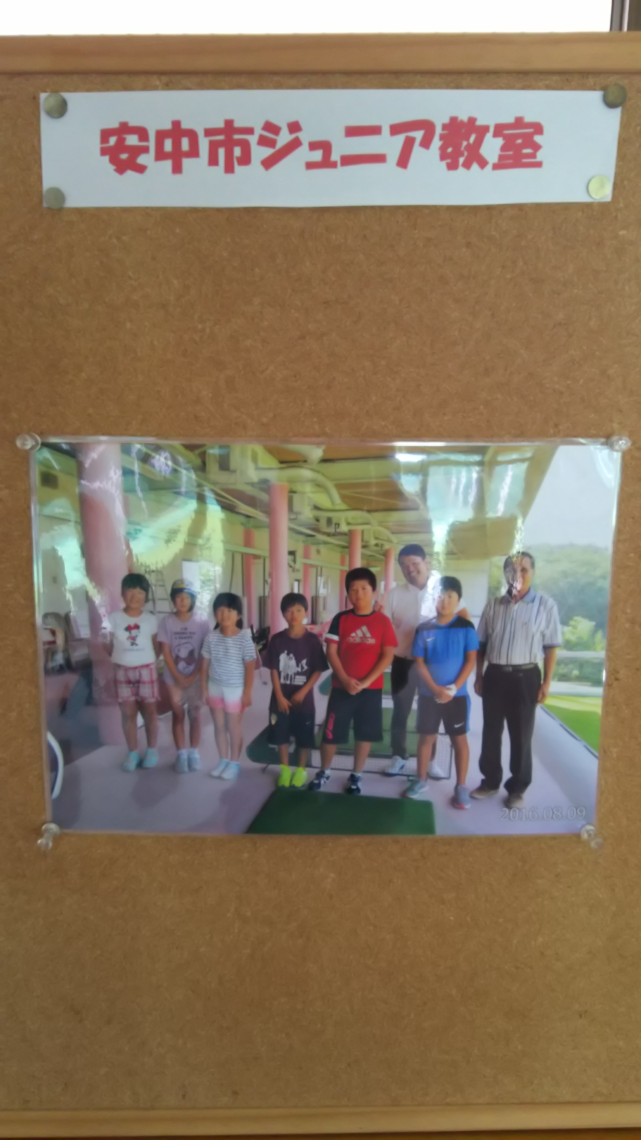 ジュニア教室修了