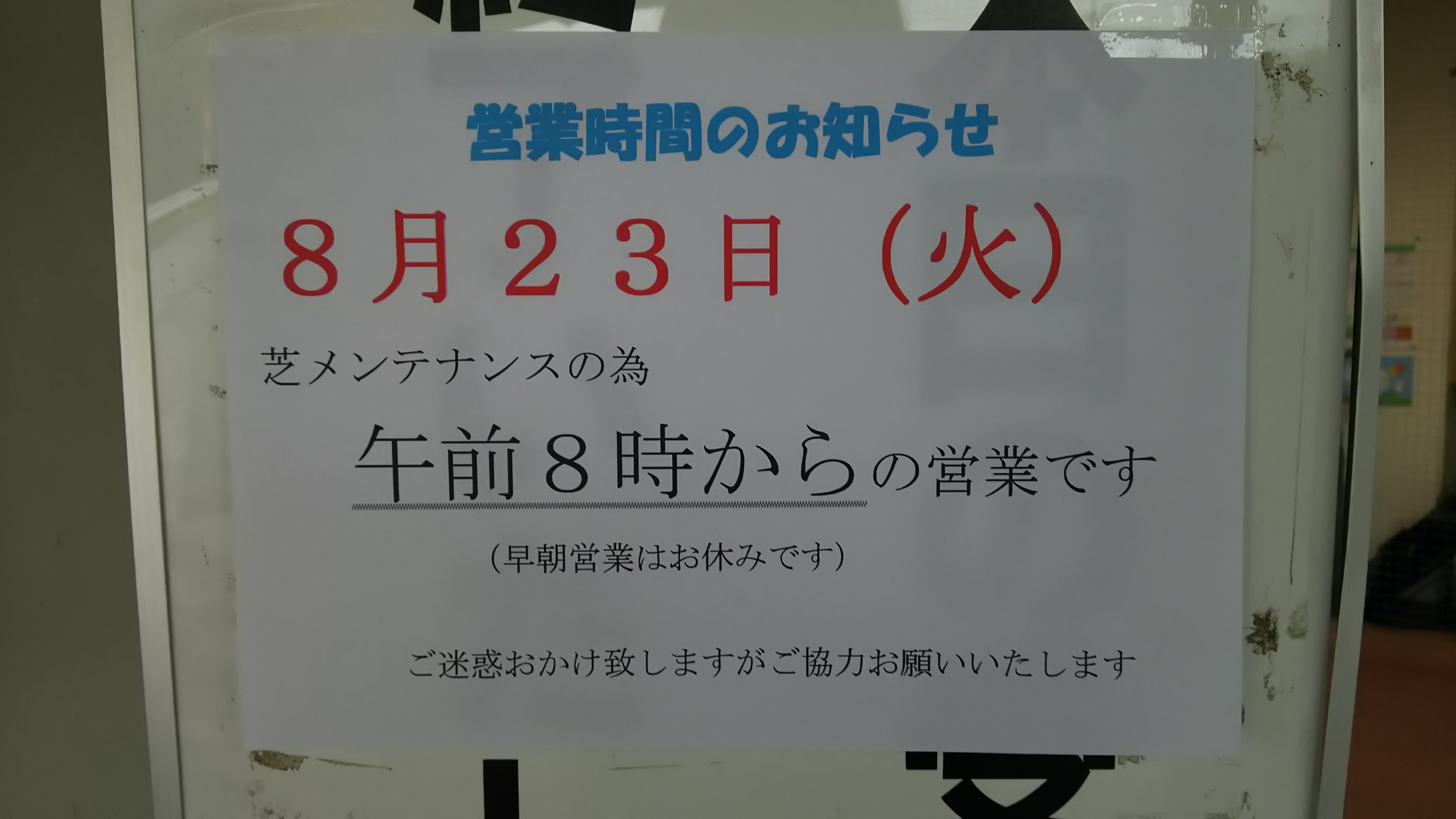 芝刈