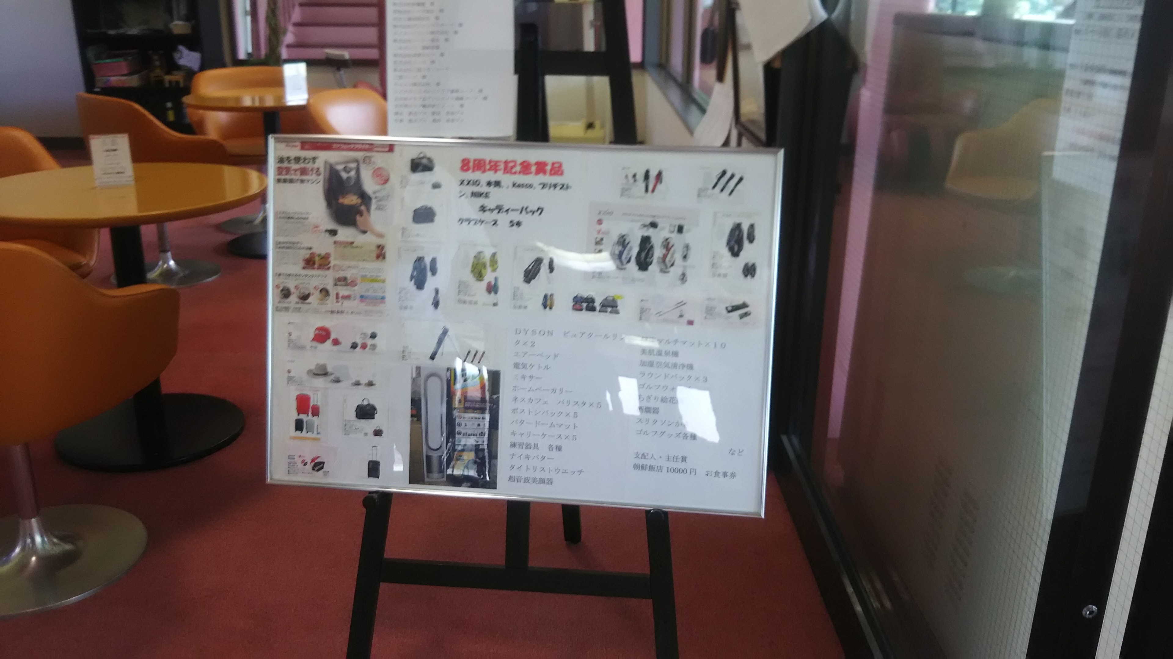 賞品