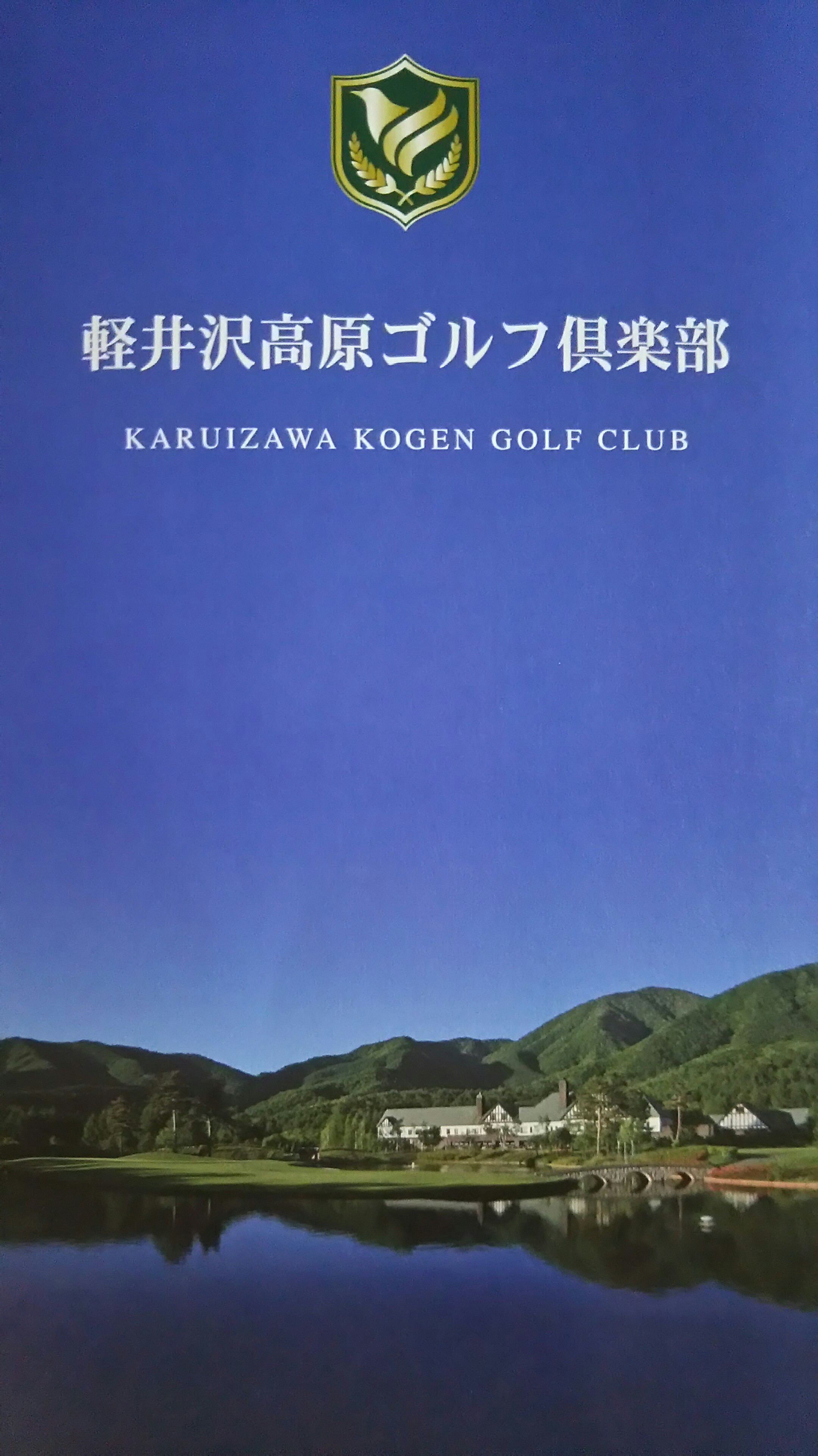 来月は