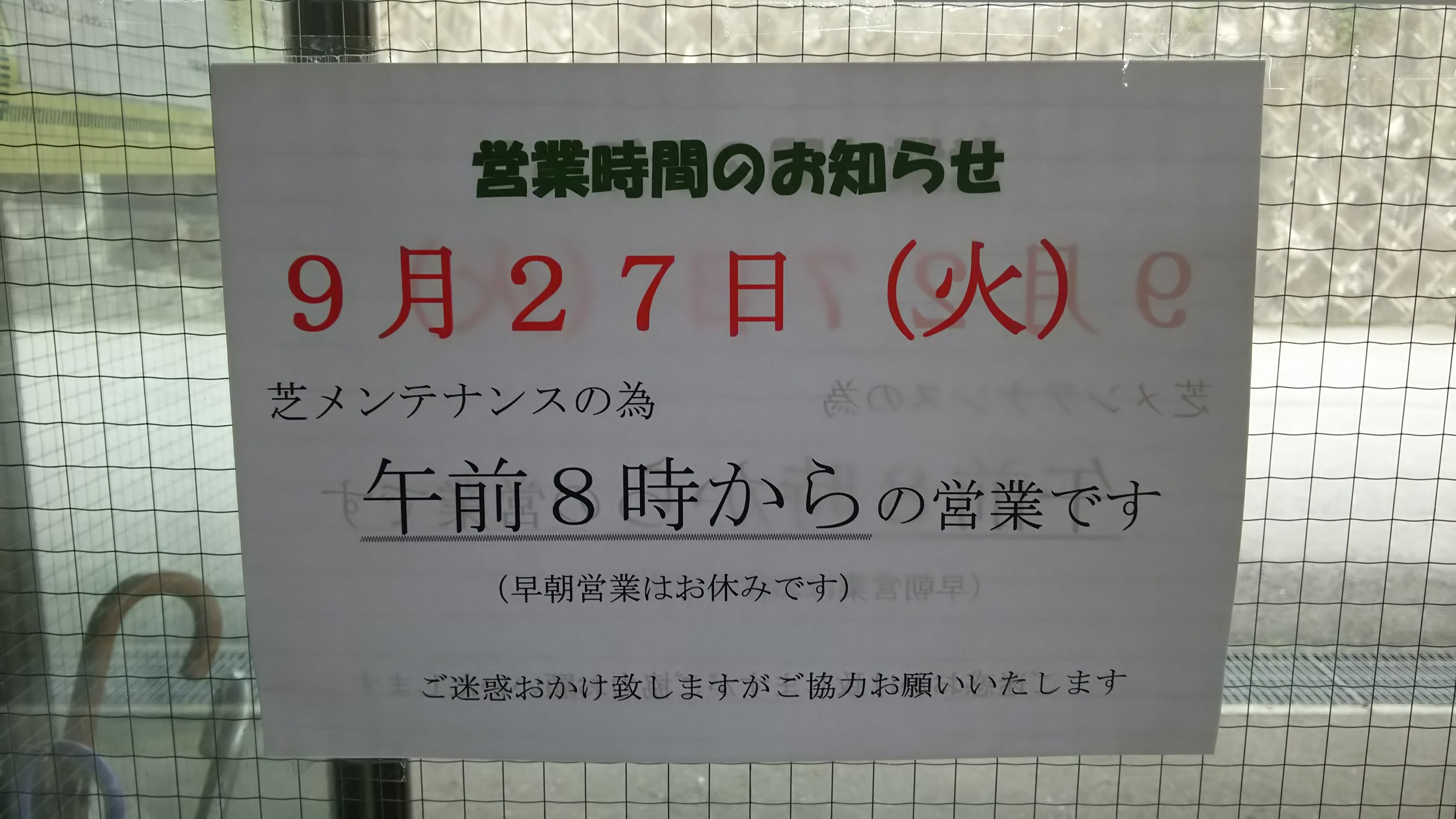 お知らせ