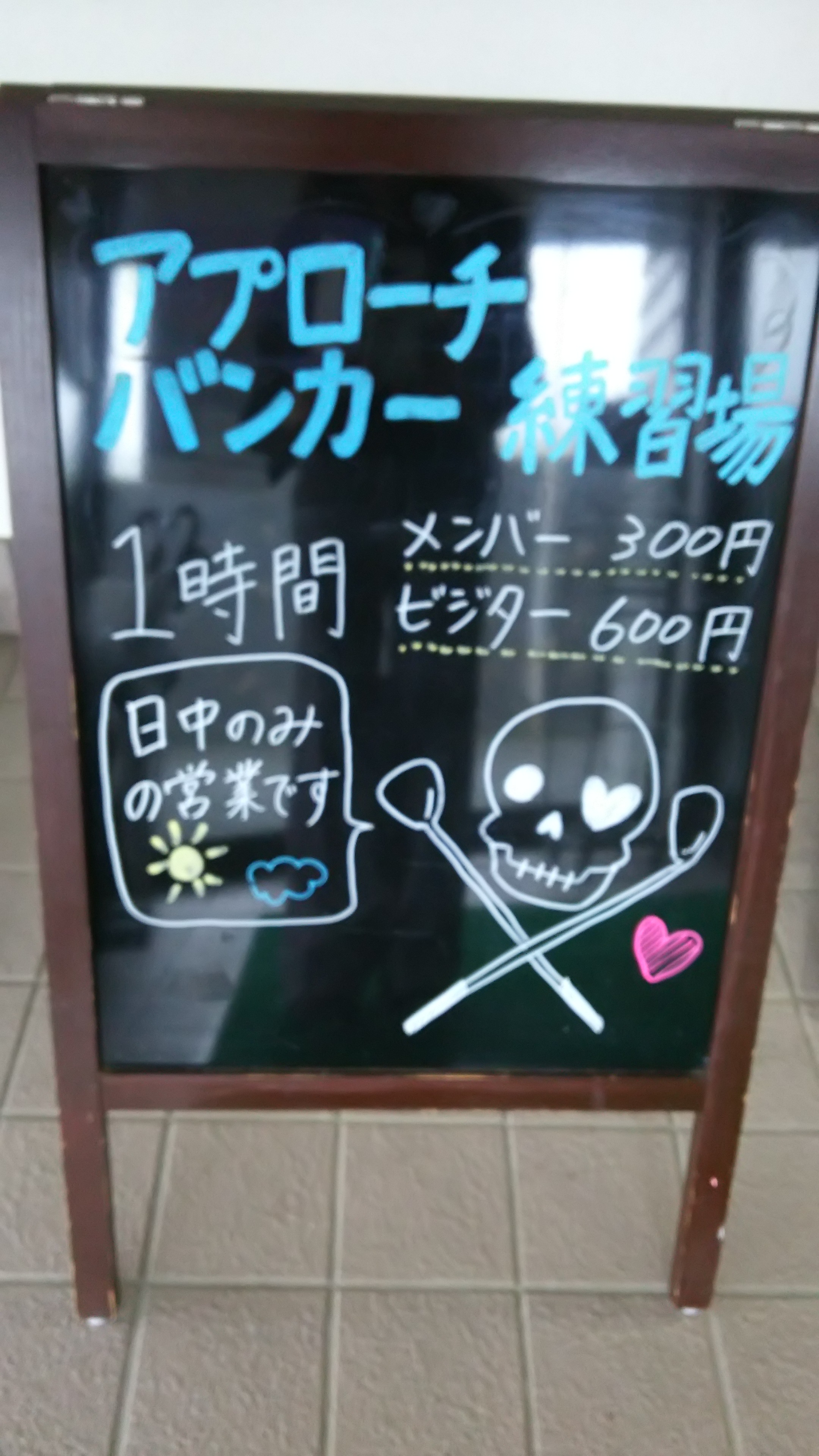 ９月１９日