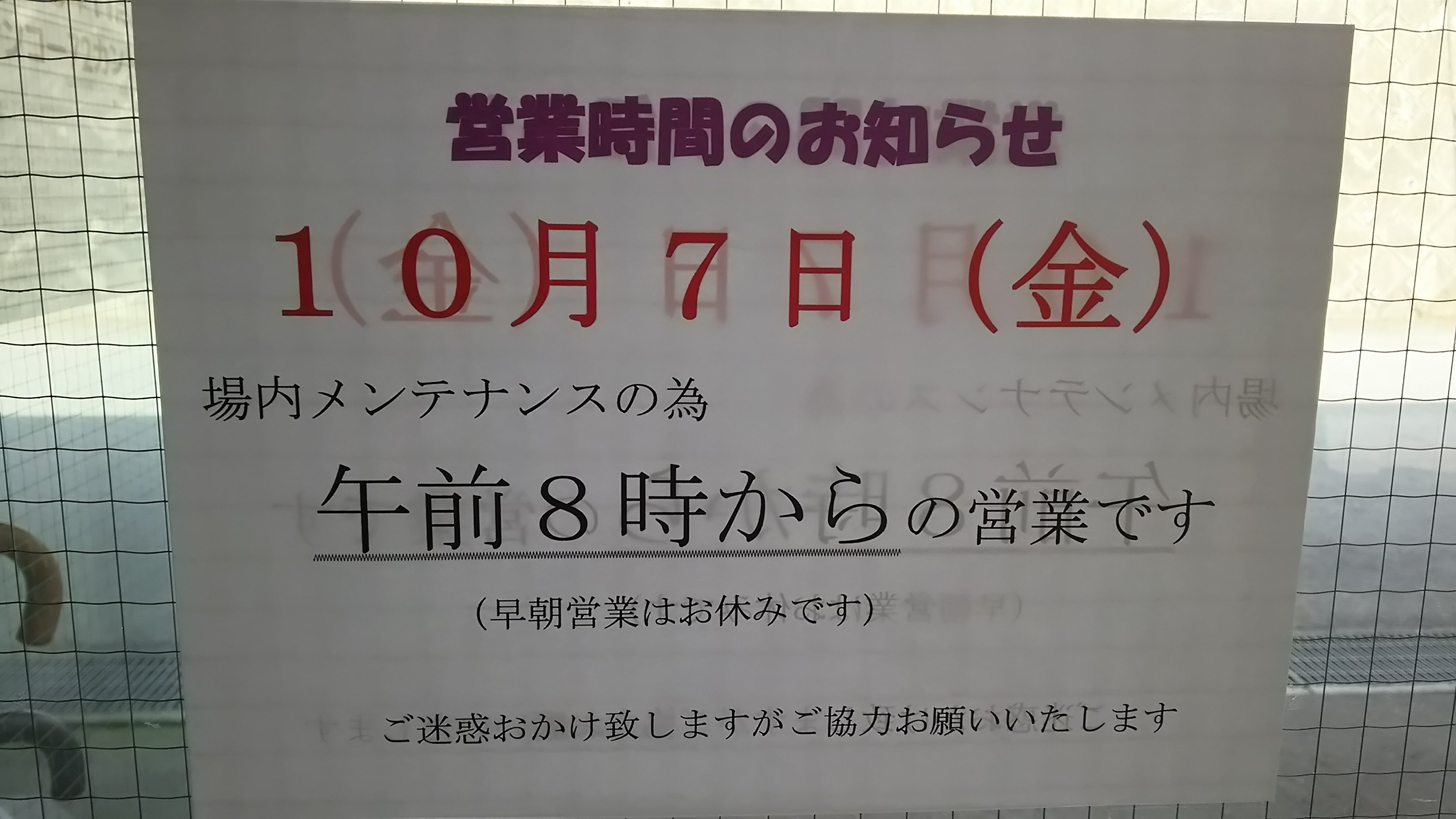 9月lastday