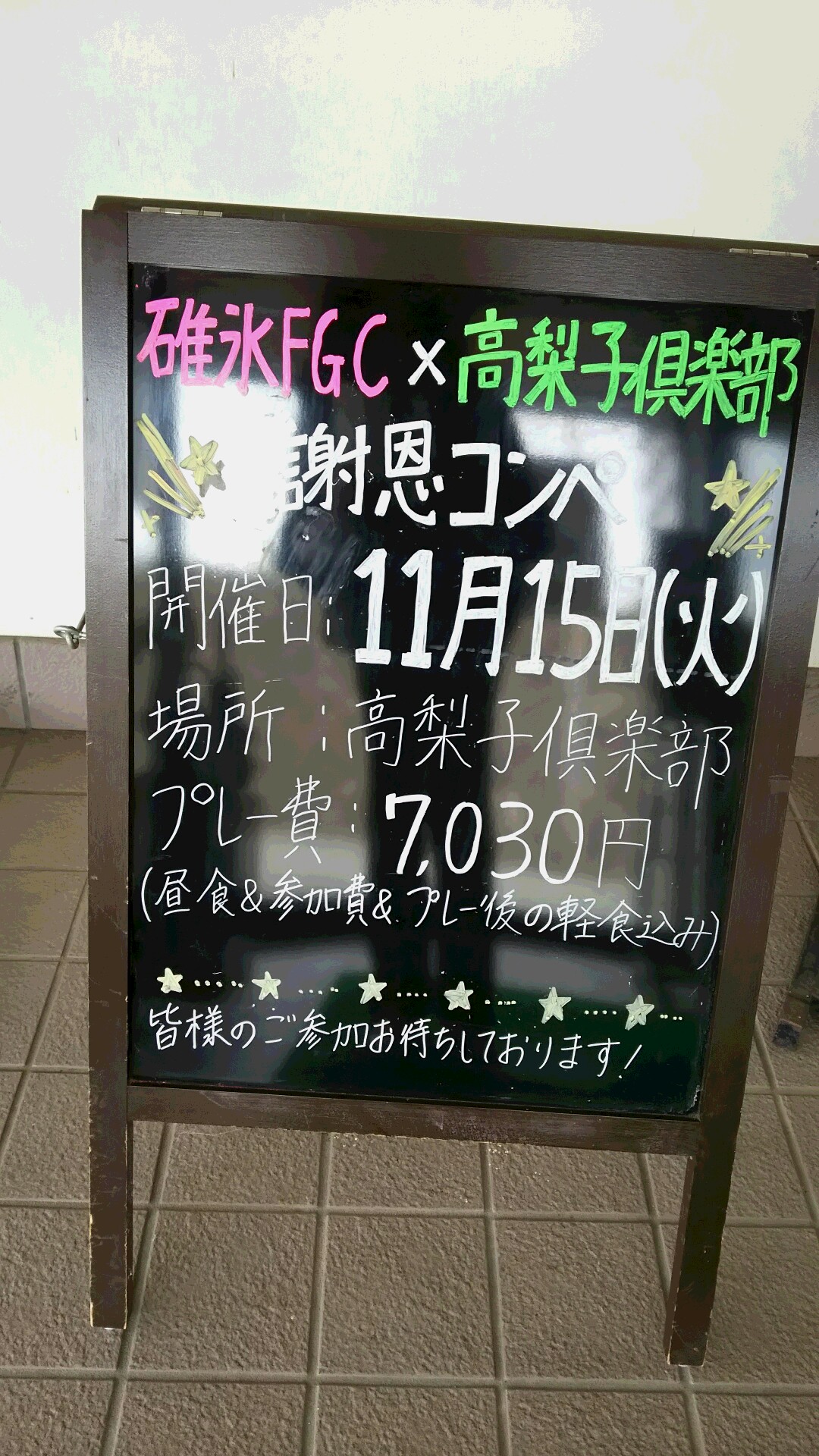 お知らせ
