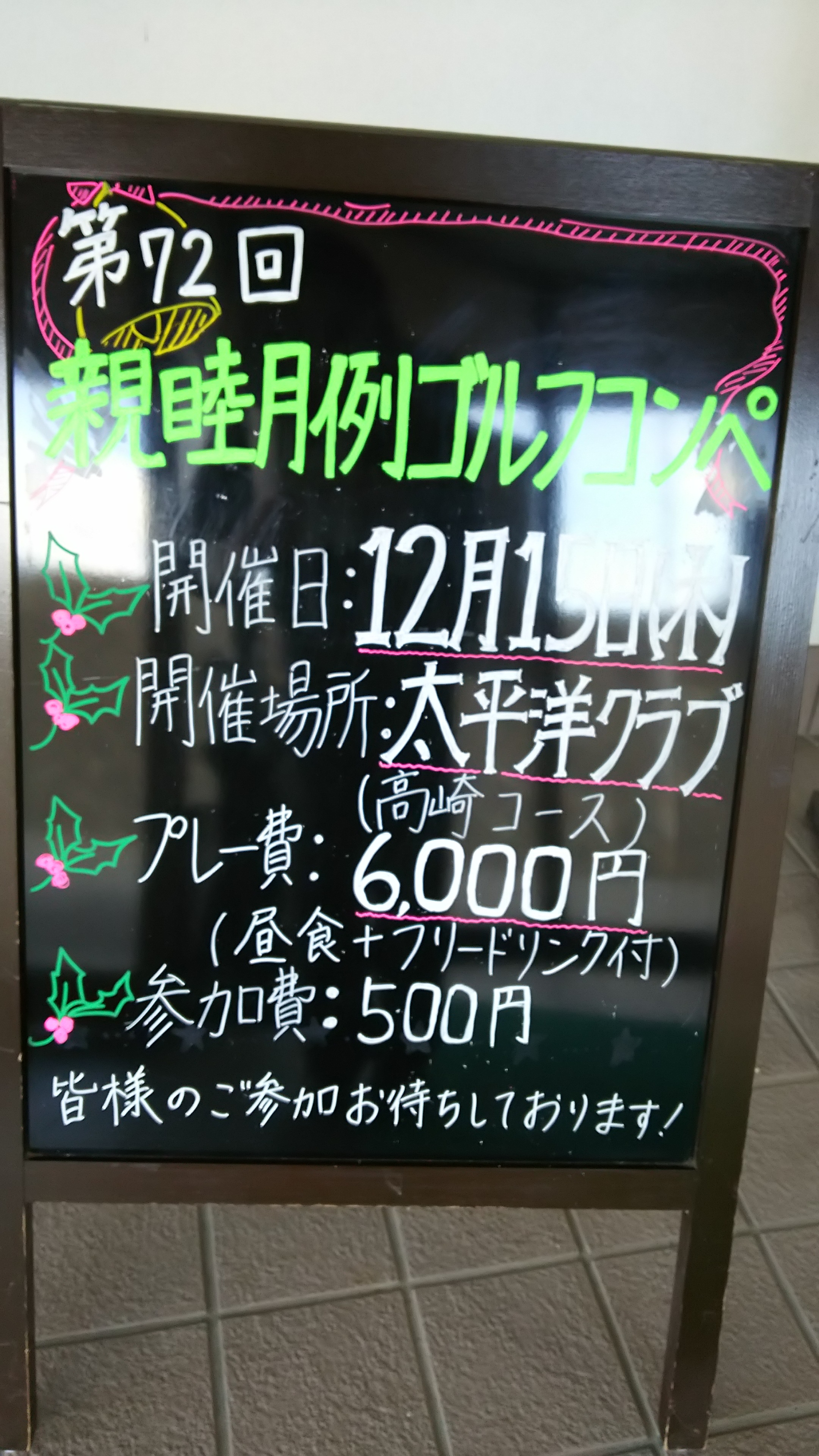 ブラックボード