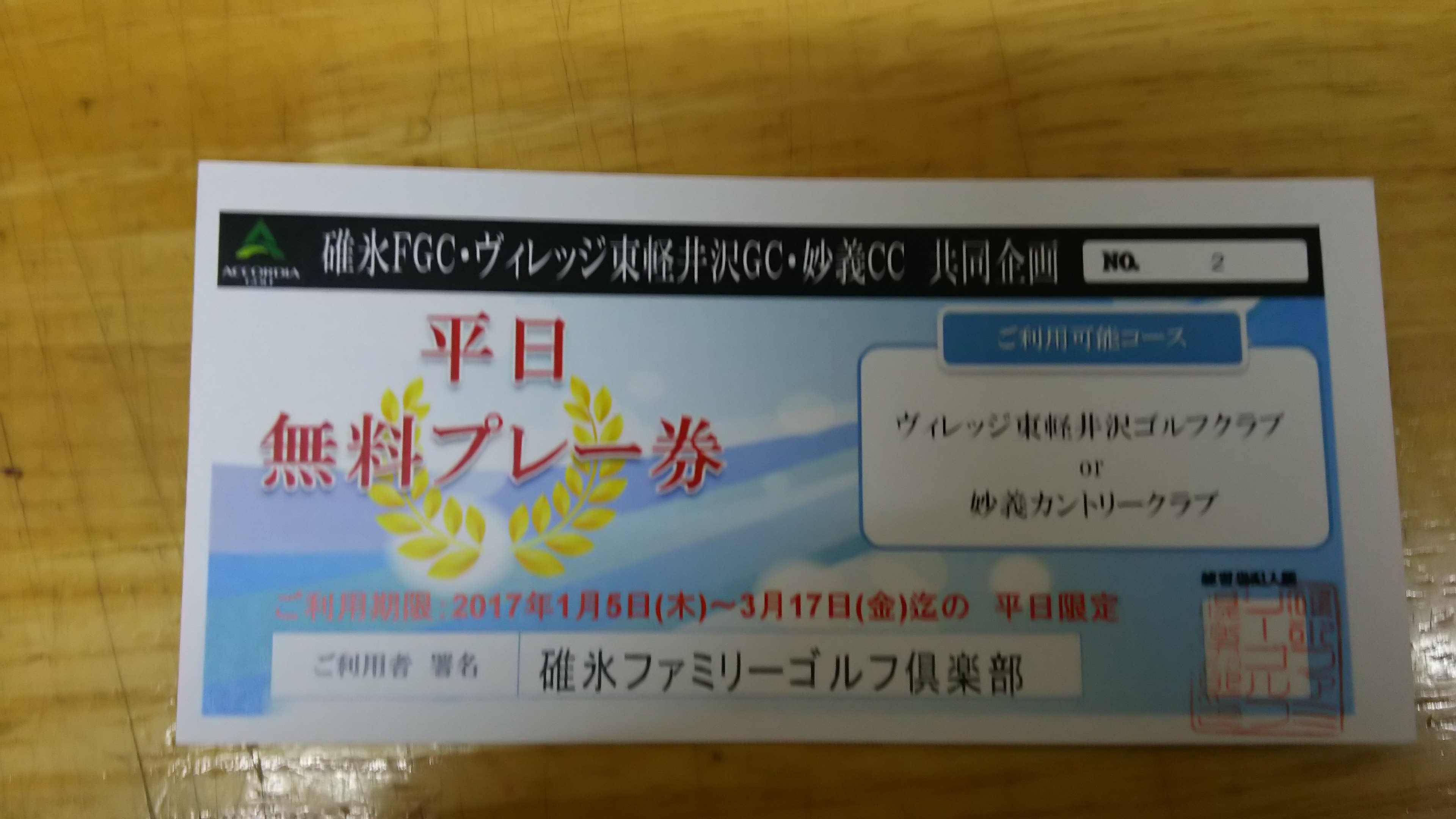 第一号