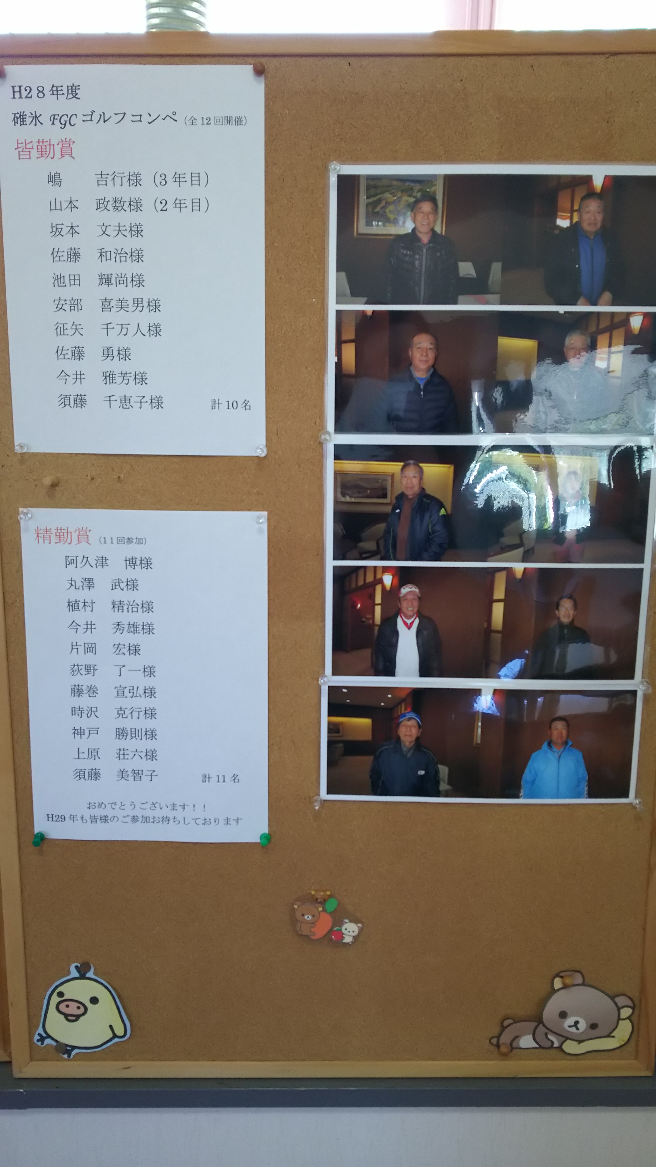 皆勤、精勤賞