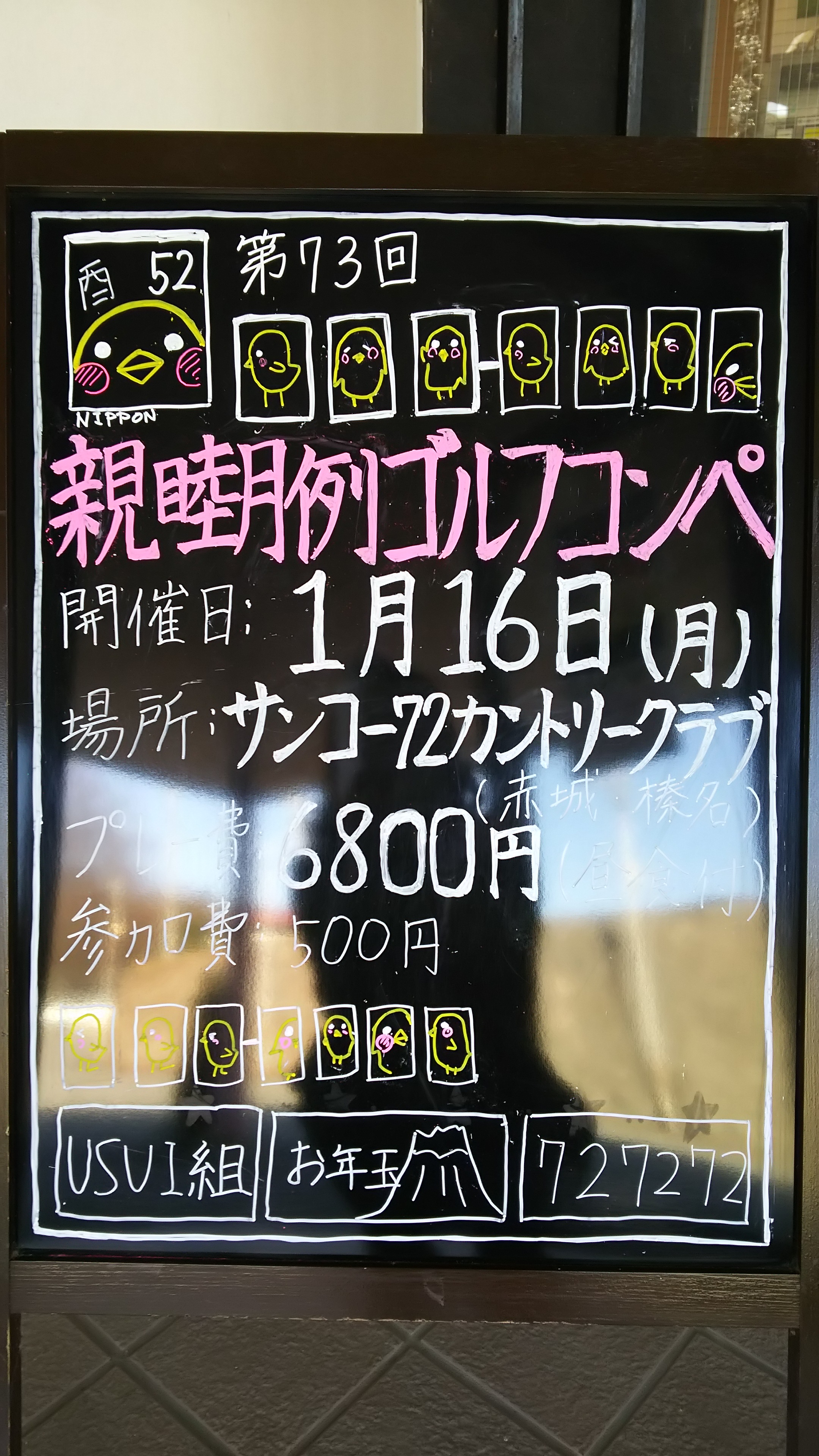 welcomeボード