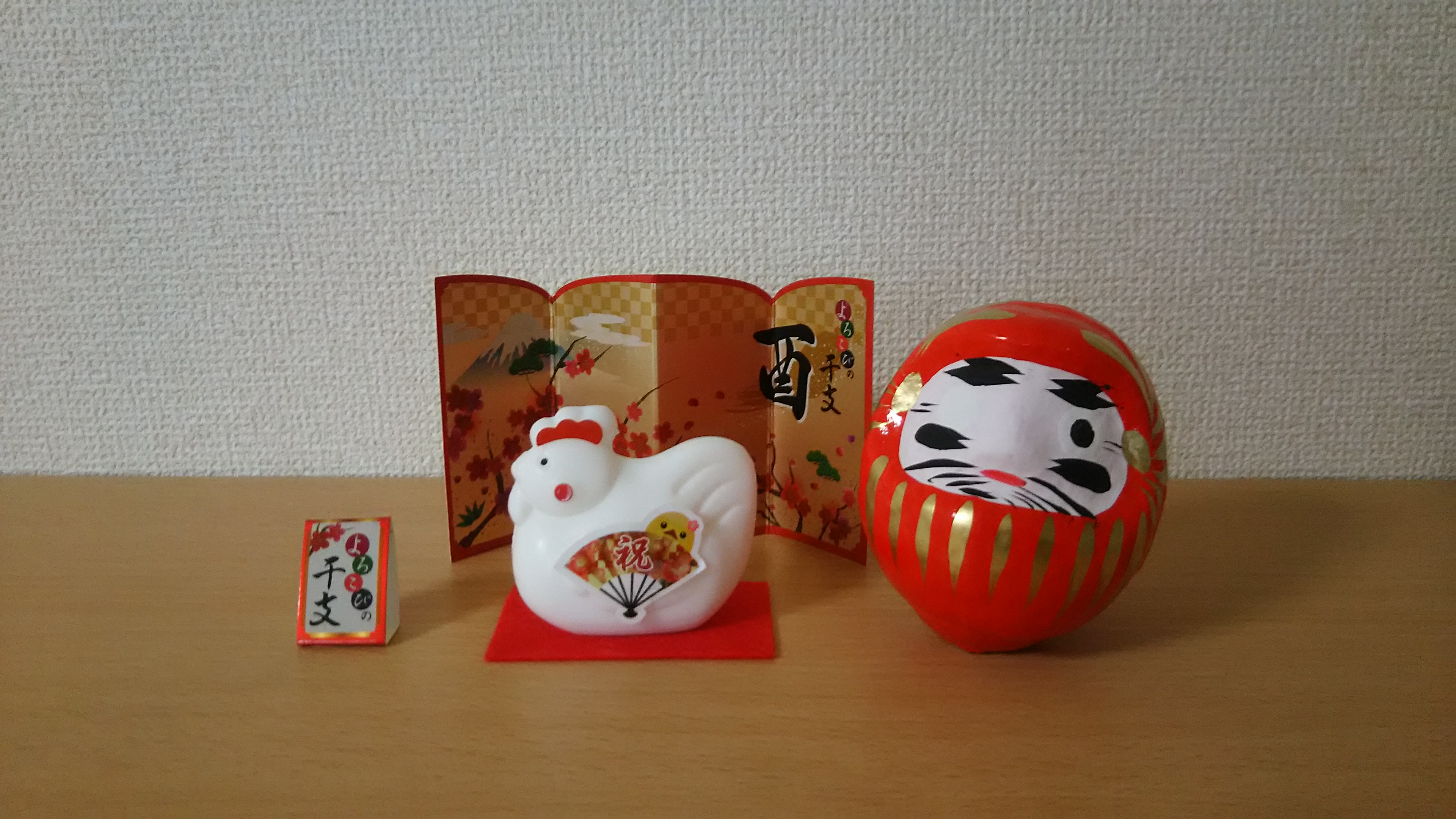 今年も…