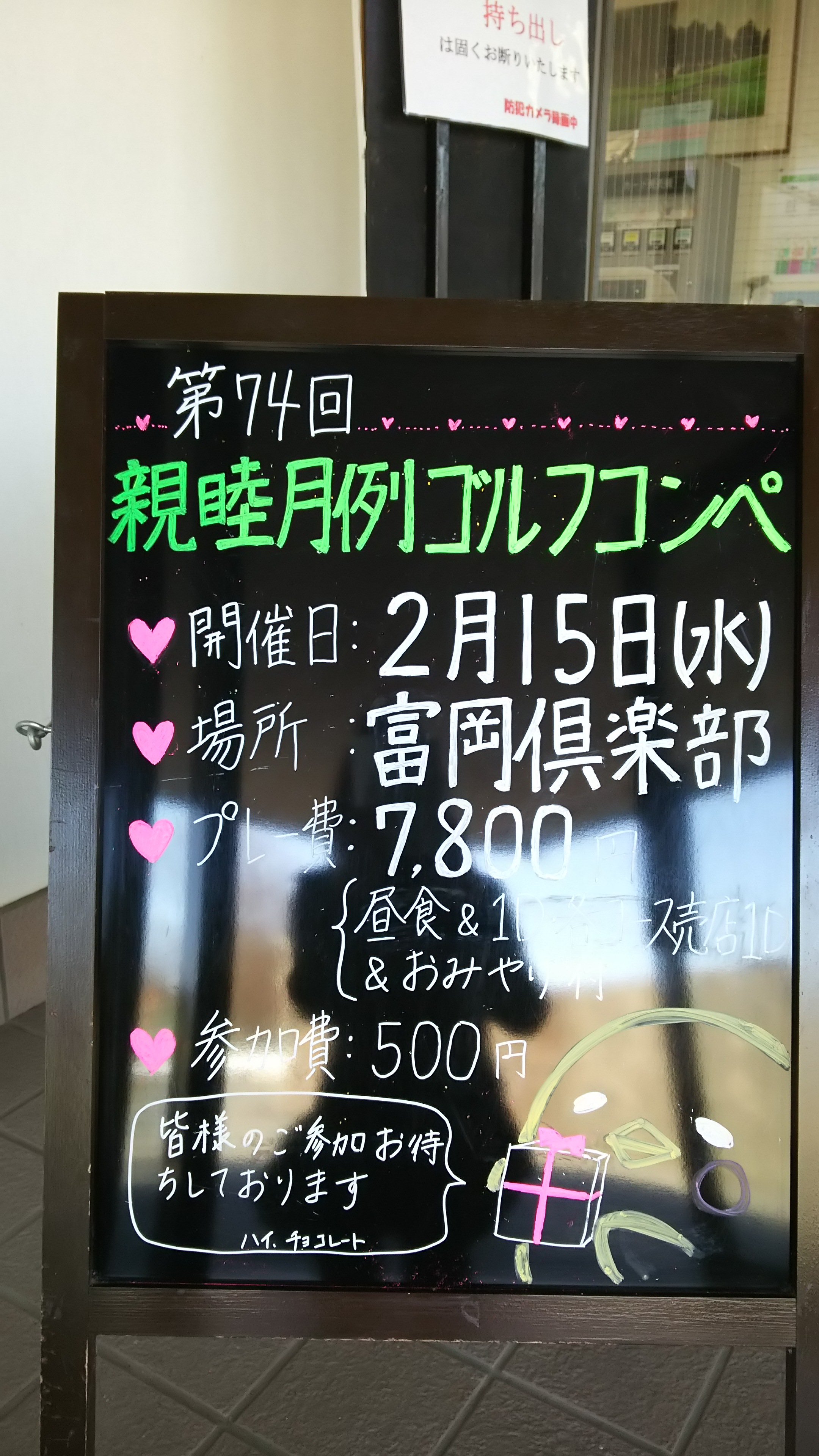 ２月の月例